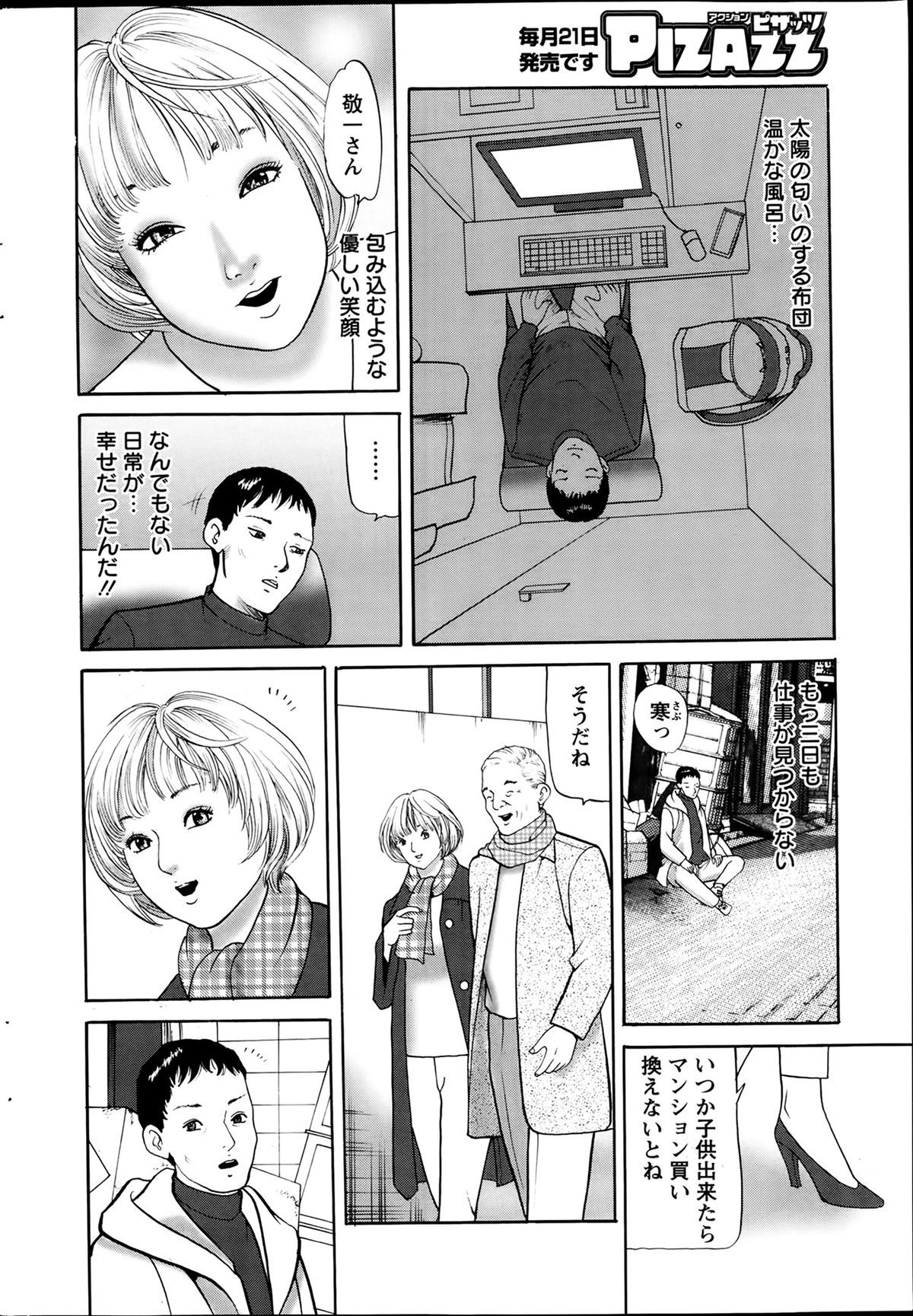 アクションピザッツ 2014年3月号