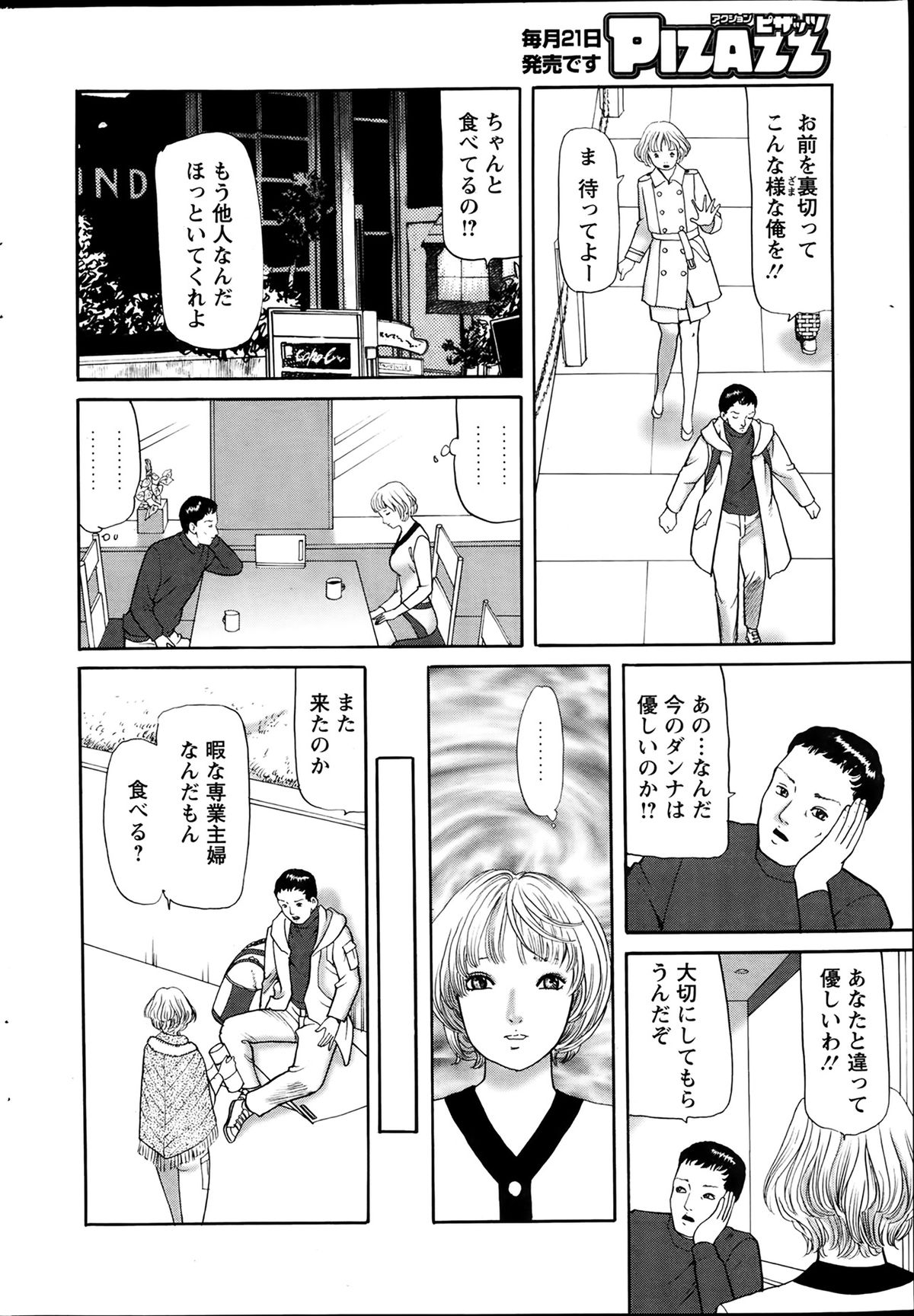 アクションピザッツ 2014年3月号