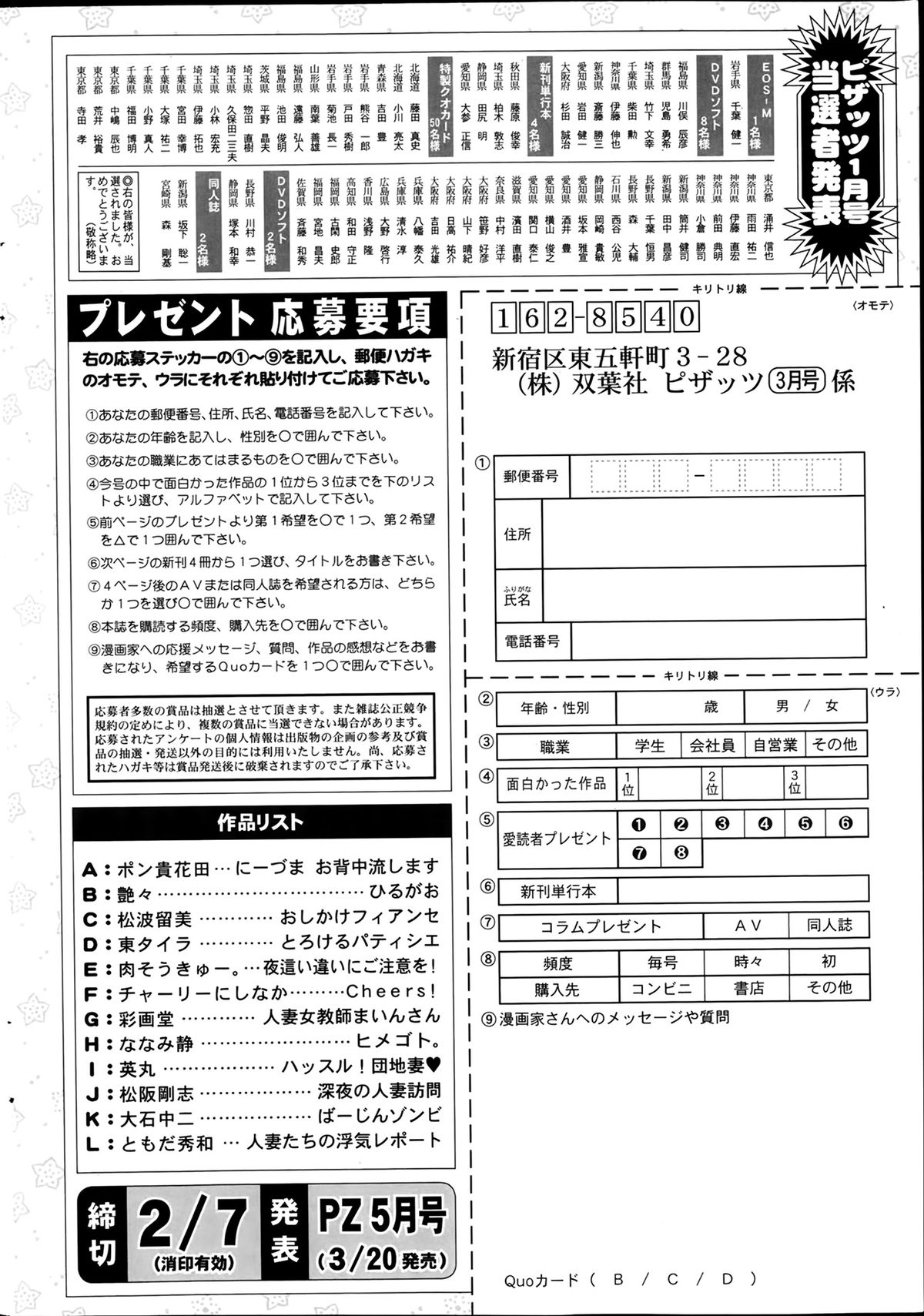 アクションピザッツ 2014年3月号