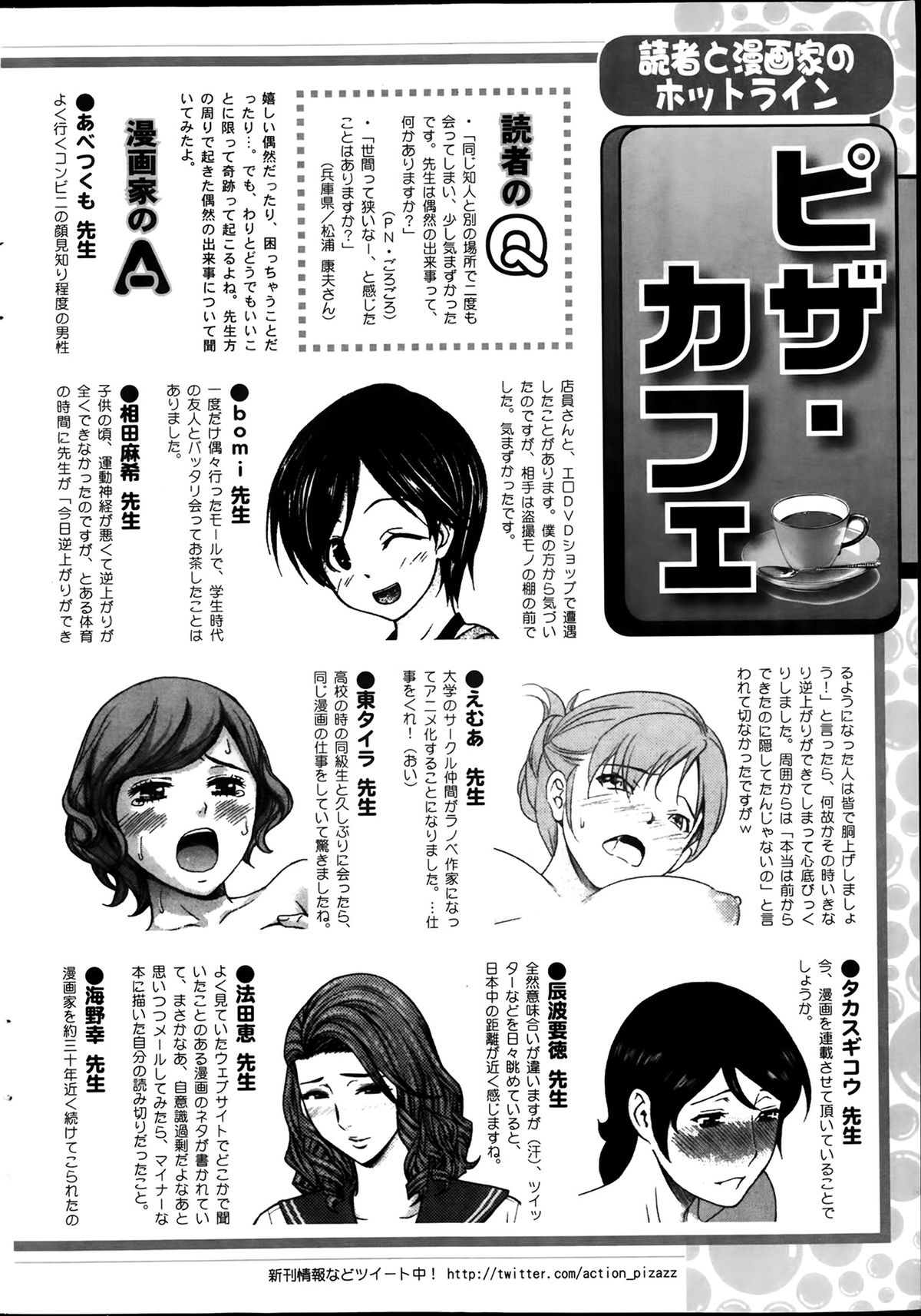 アクションピザッツ 2014年3月号