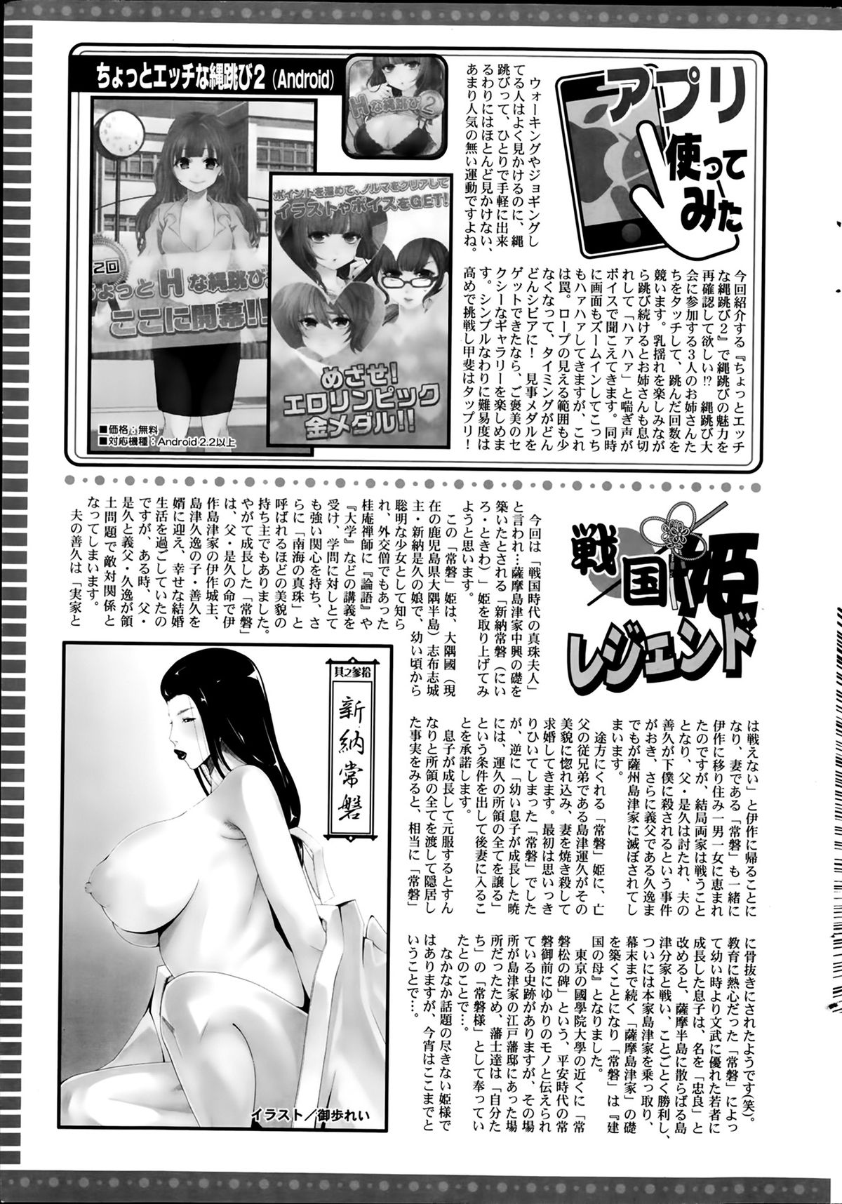 アクションピザッツ 2014年3月号