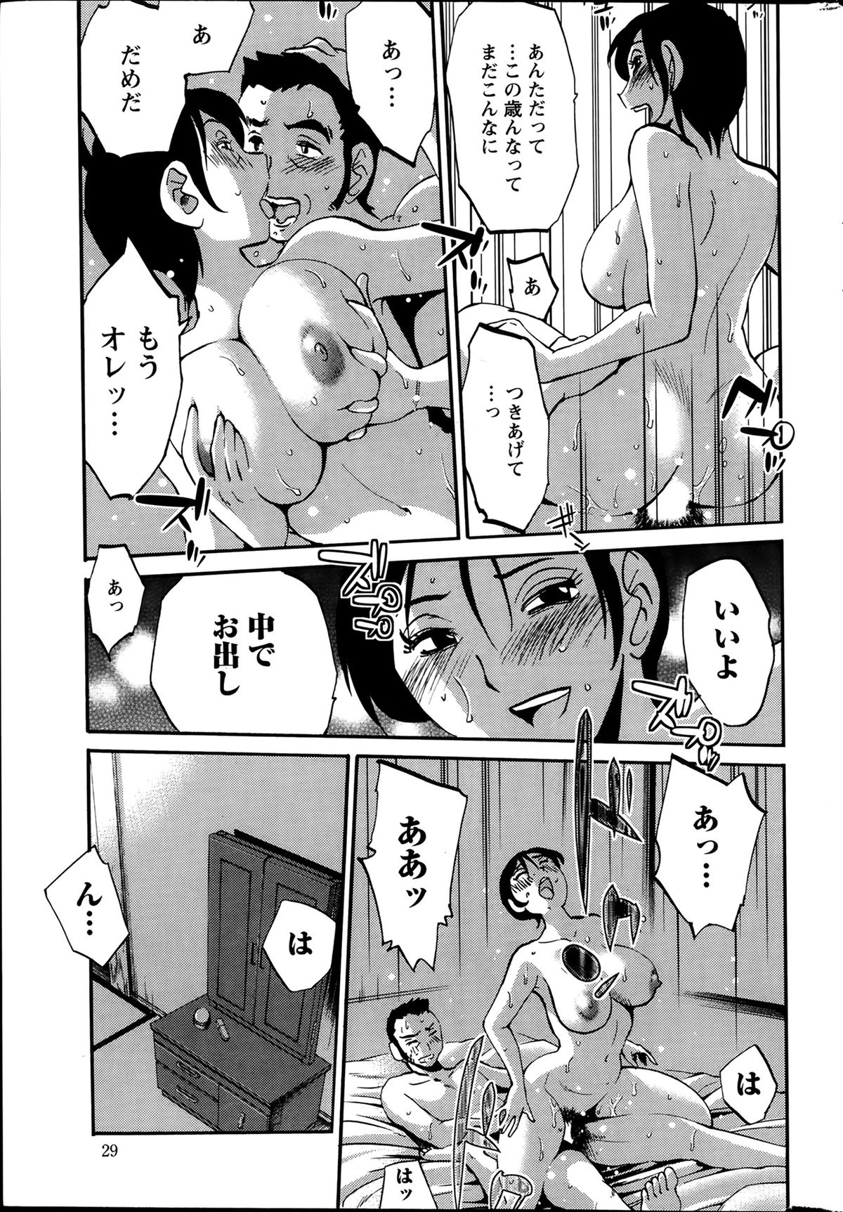 アクションピザッツ 2014年3月号