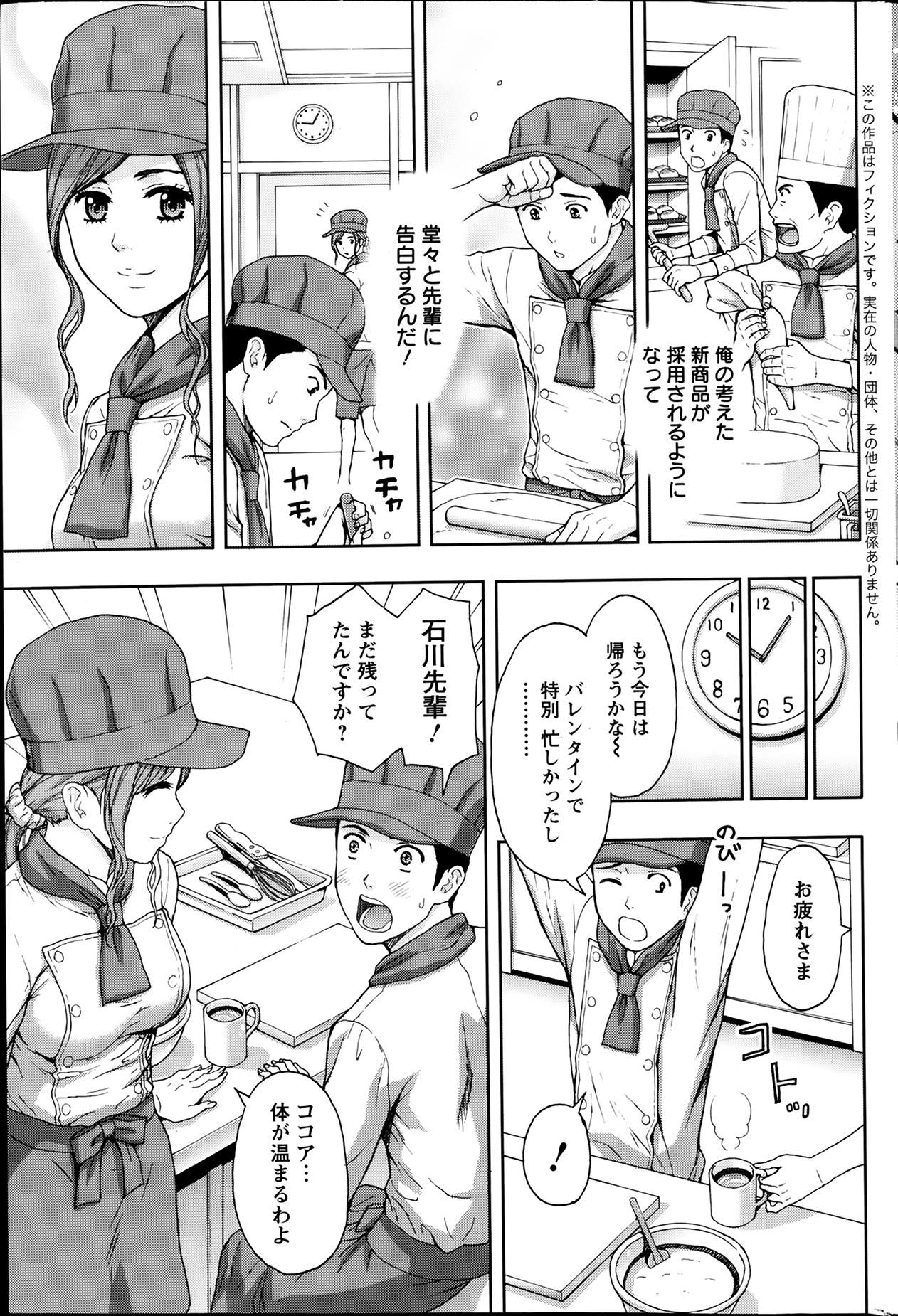 アクションピザッツ 2014年3月号