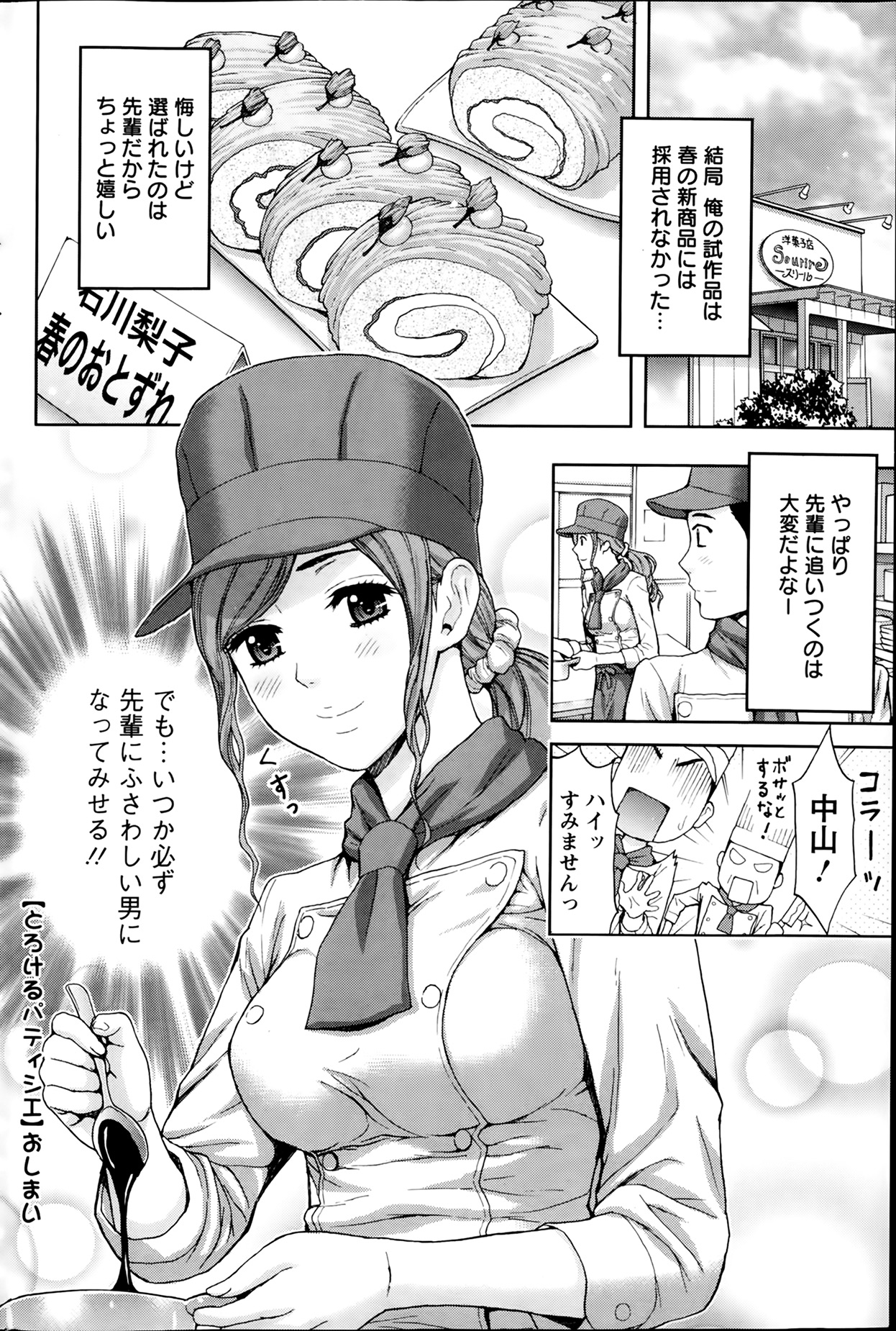 アクションピザッツ 2014年3月号