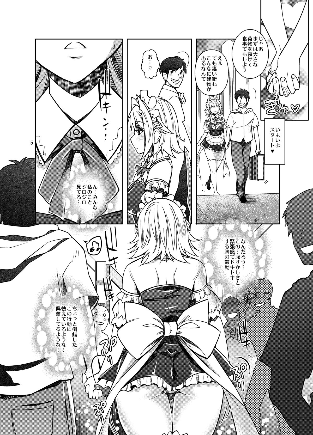 [ゆにきゅう(楽人)] 咲夜エキシビジョン! 貴方の街で露出デート (東方Project) [DL版]