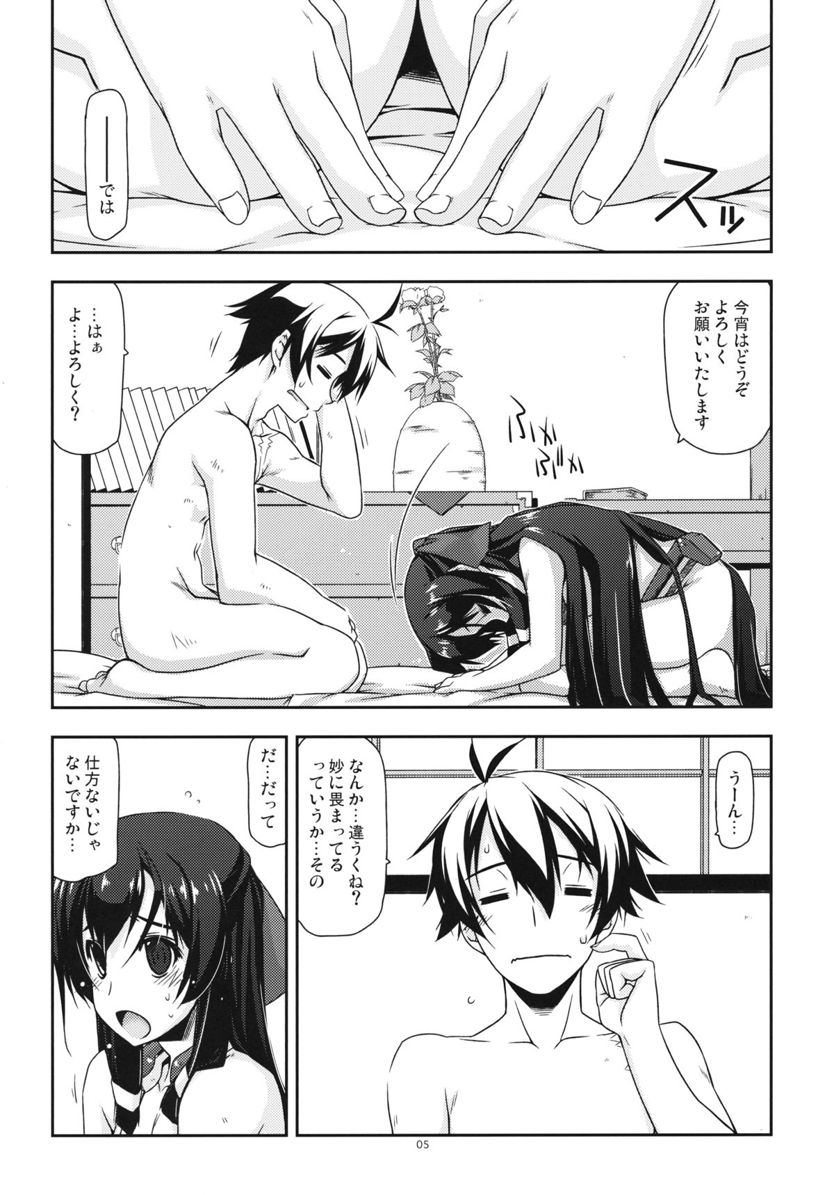 (C85) [行脚堂 (しけー)] あさま弄り 2 (境界線上のホライゾン)