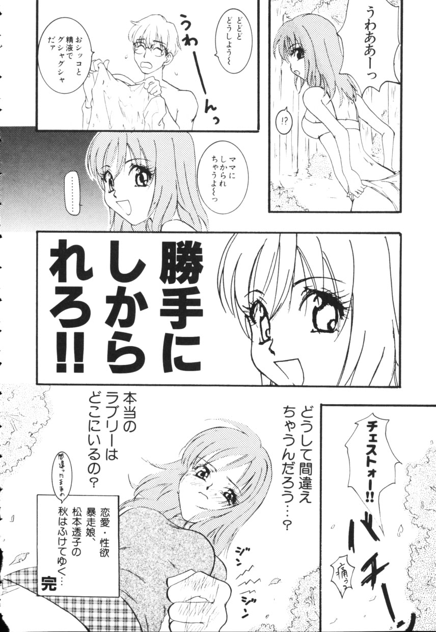 [上杉秀彦 (北河トウタ)] 黄色い太陽