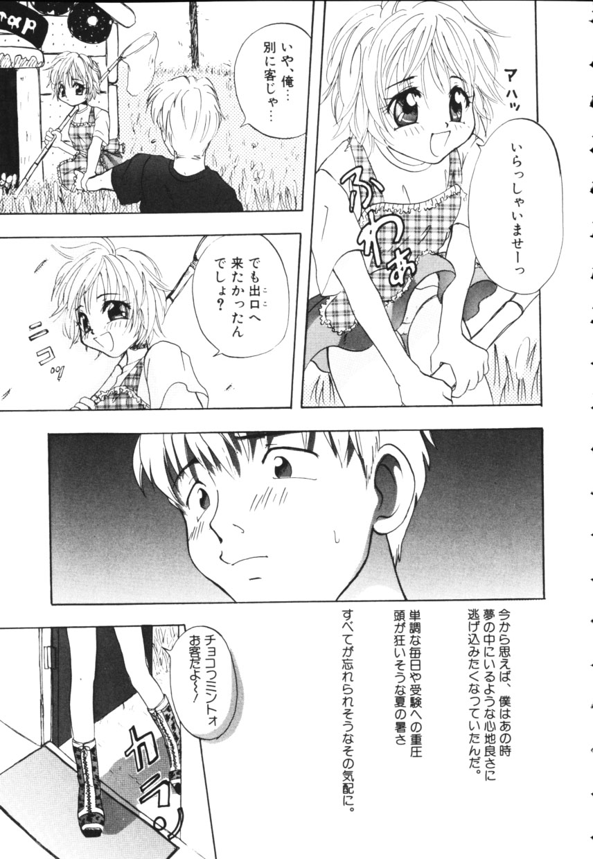 [上杉秀彦 (北河トウタ)] 黄色い太陽