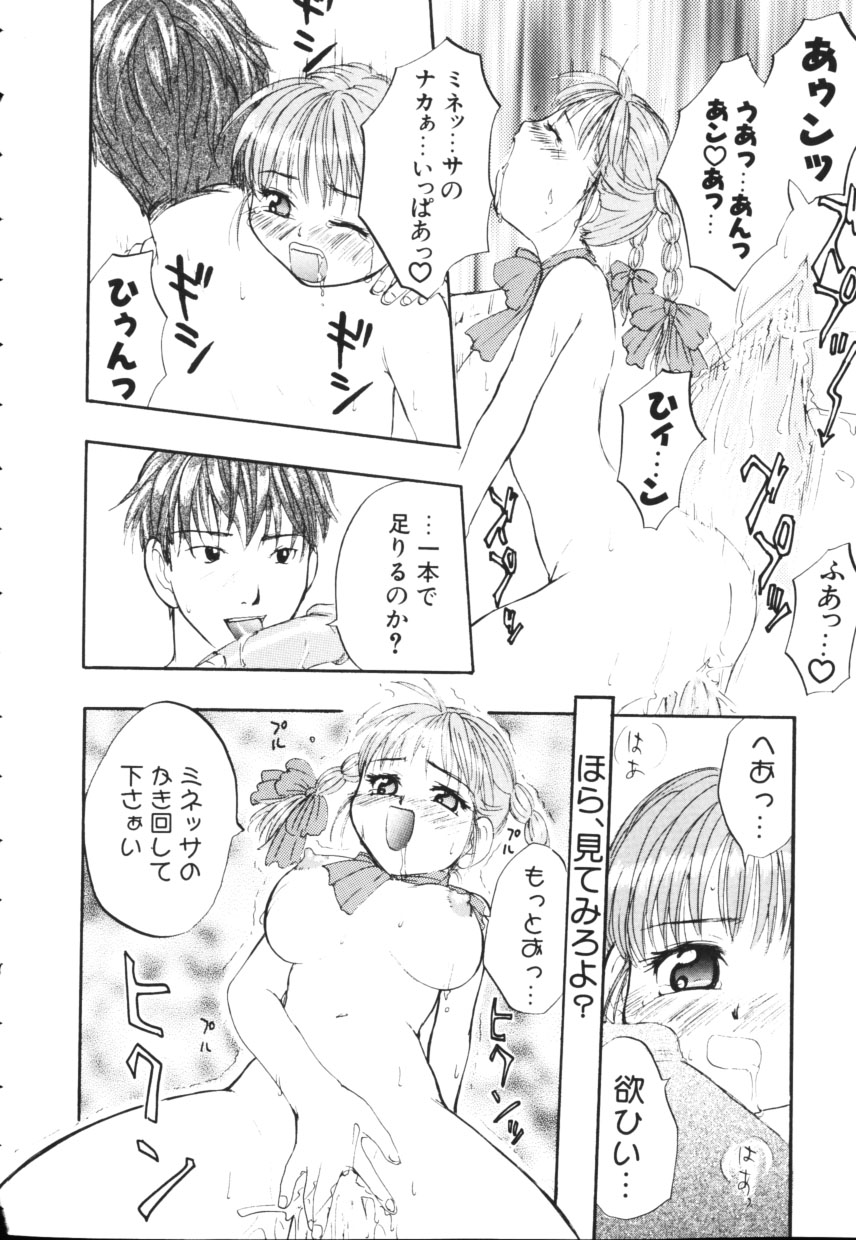 [上杉秀彦 (北河トウタ)] 黄色い太陽