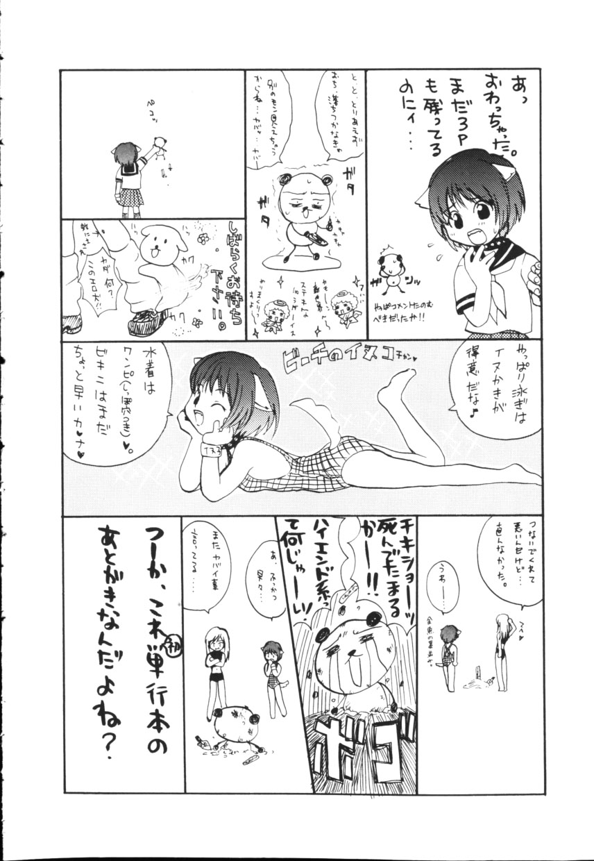 [上杉秀彦 (北河トウタ)] 黄色い太陽