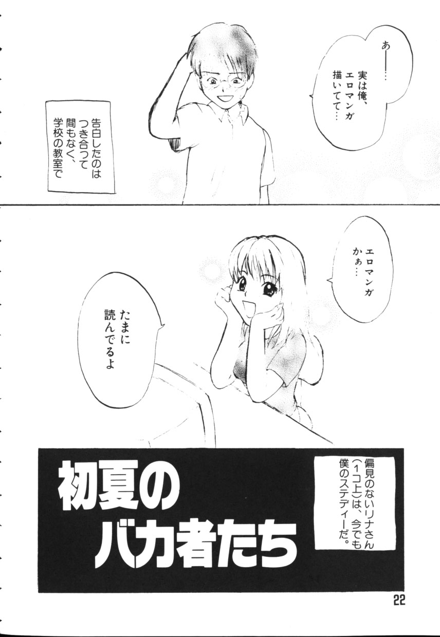 [上杉秀彦 (北河トウタ)] 黄色い太陽
