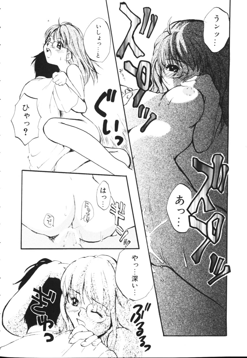 [上杉秀彦 (北河トウタ)] 黄色い太陽