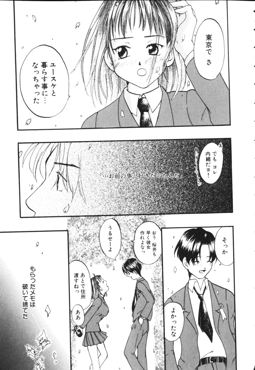 [上杉秀彦 (北河トウタ)] 黄色い太陽
