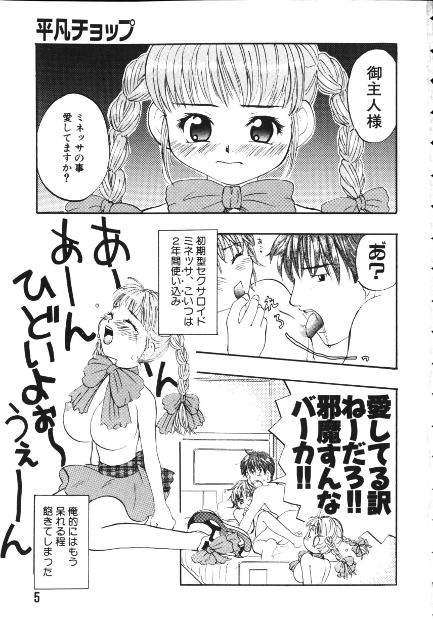 [上杉秀彦 (北河トウタ)] 黄色い太陽