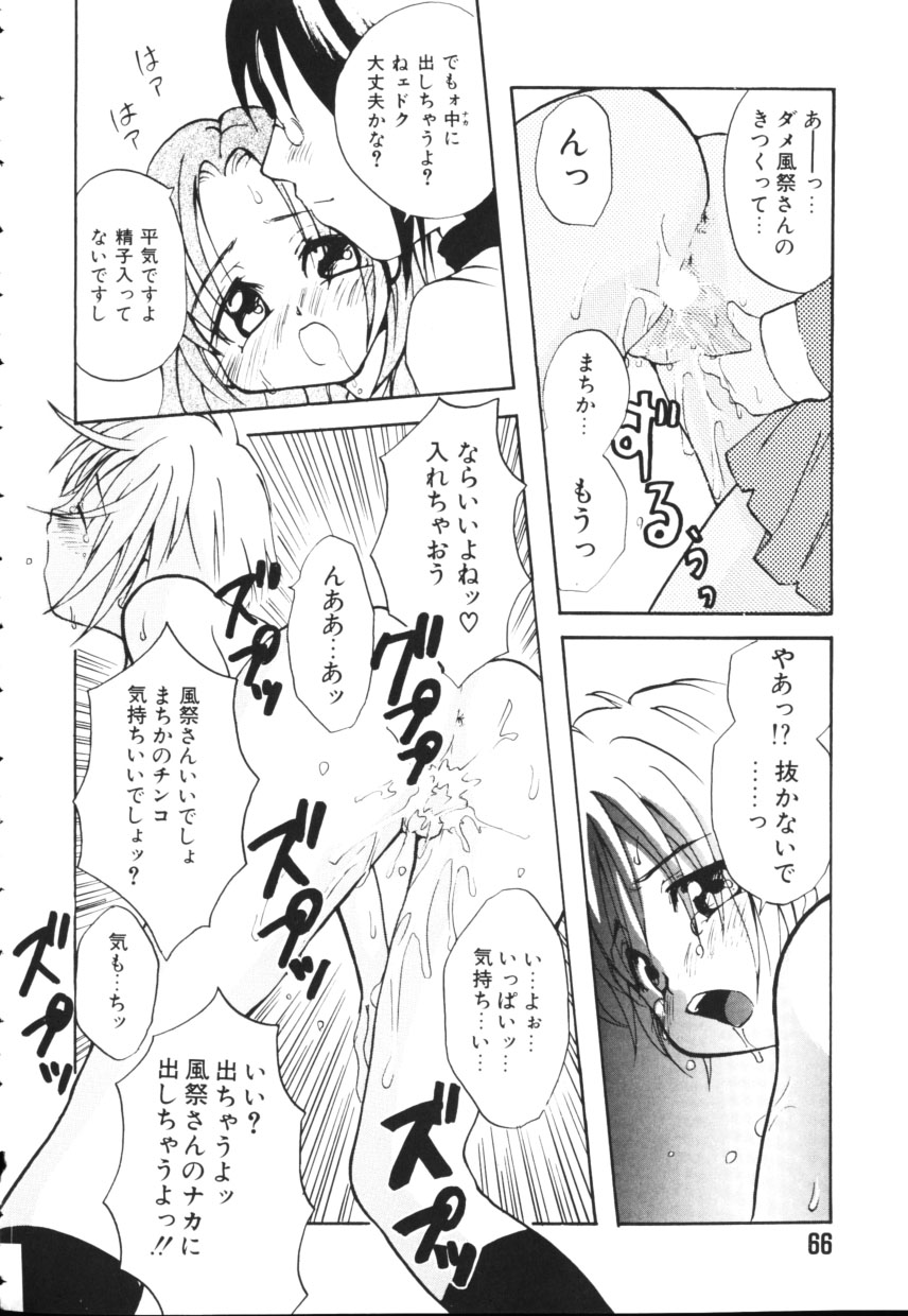 [上杉秀彦 (北河トウタ)] 黄色い太陽