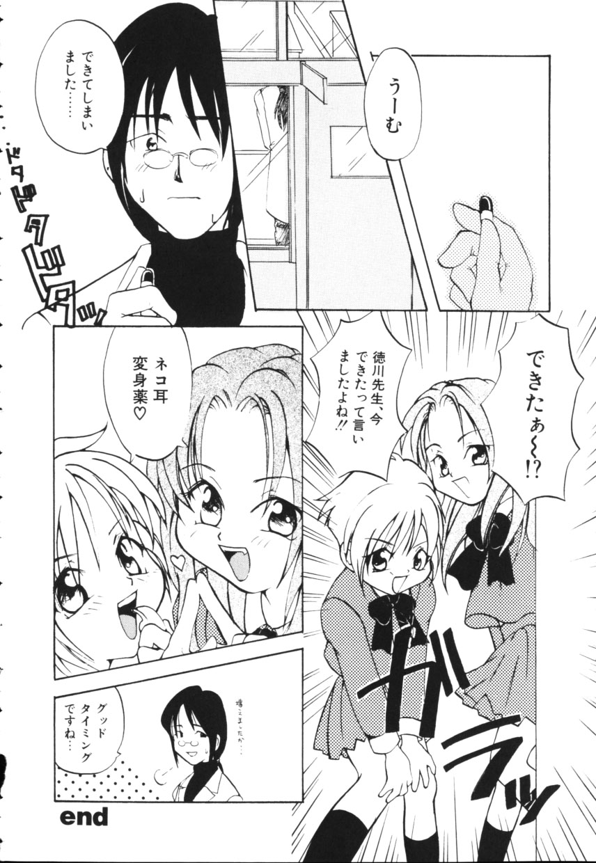 [上杉秀彦 (北河トウタ)] 黄色い太陽