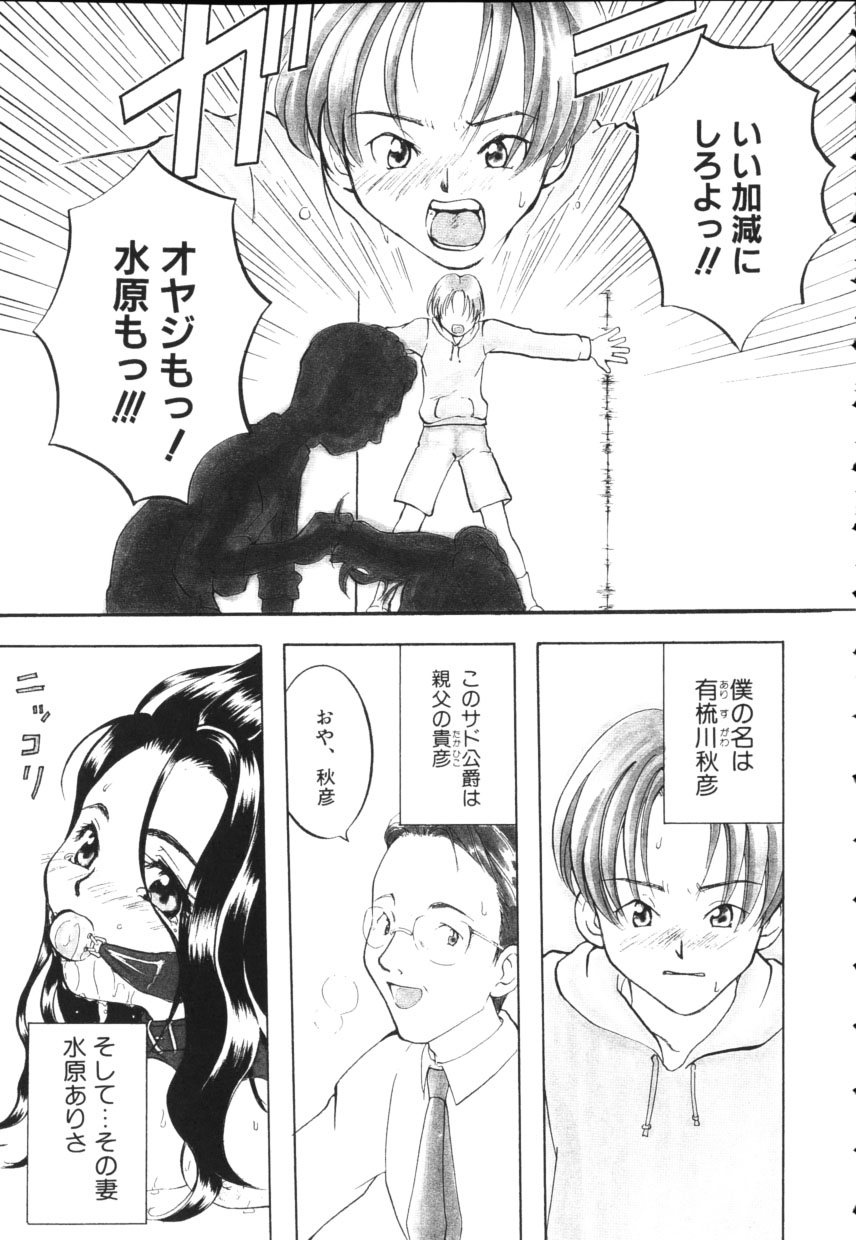 [上杉秀彦 (北河トウタ)] 黄色い太陽