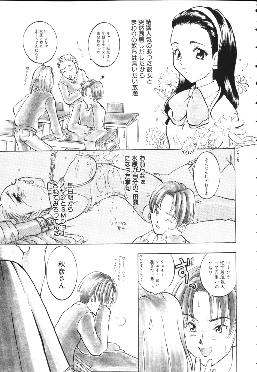 [上杉秀彦 (北河トウタ)] 黄色い太陽