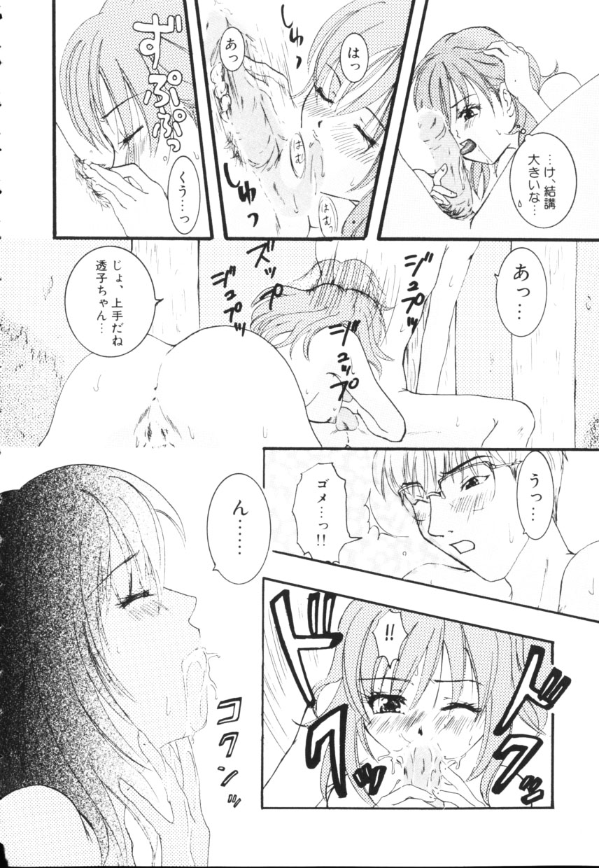 [上杉秀彦 (北河トウタ)] 黄色い太陽