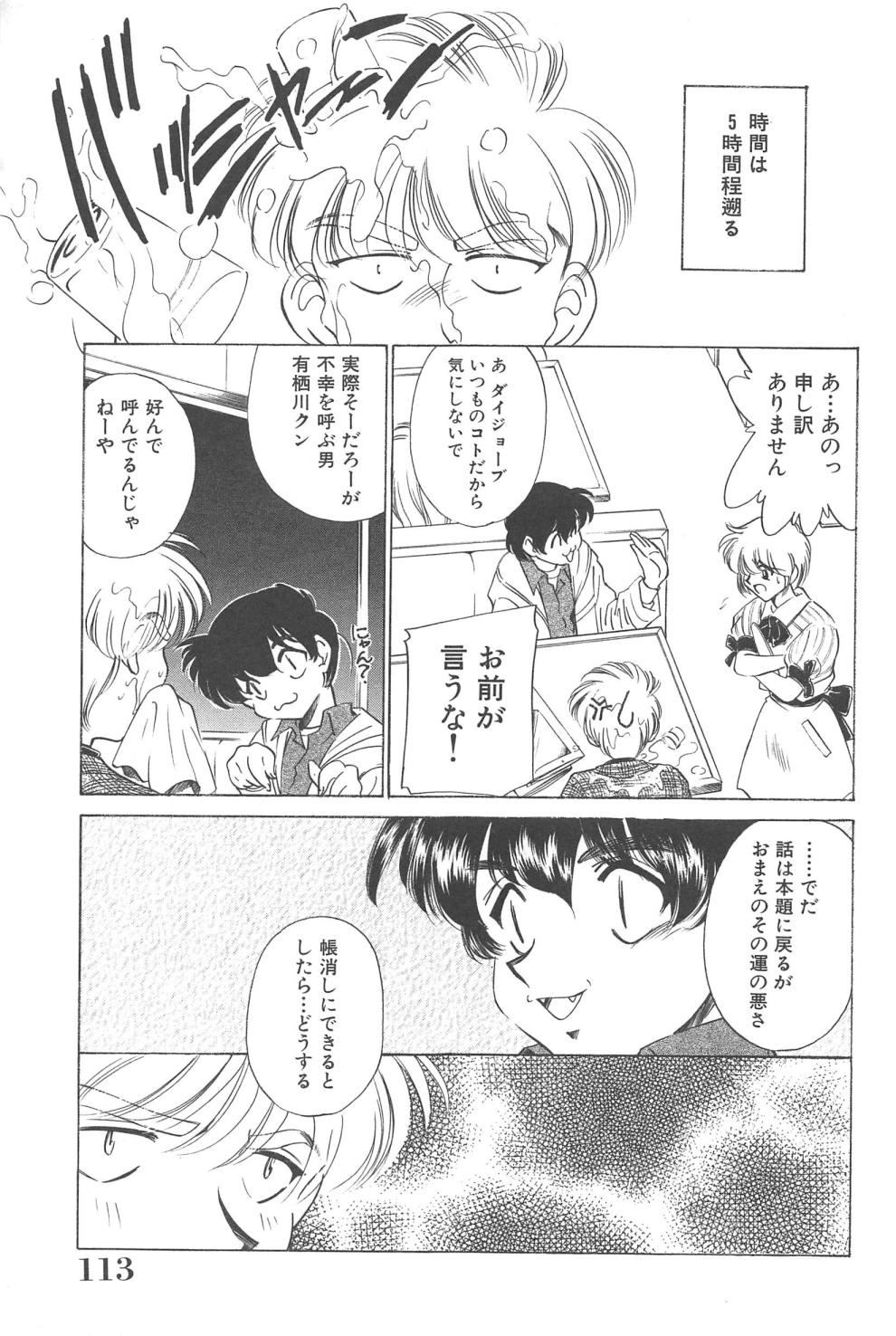 [さだこーじ] メイド物語
