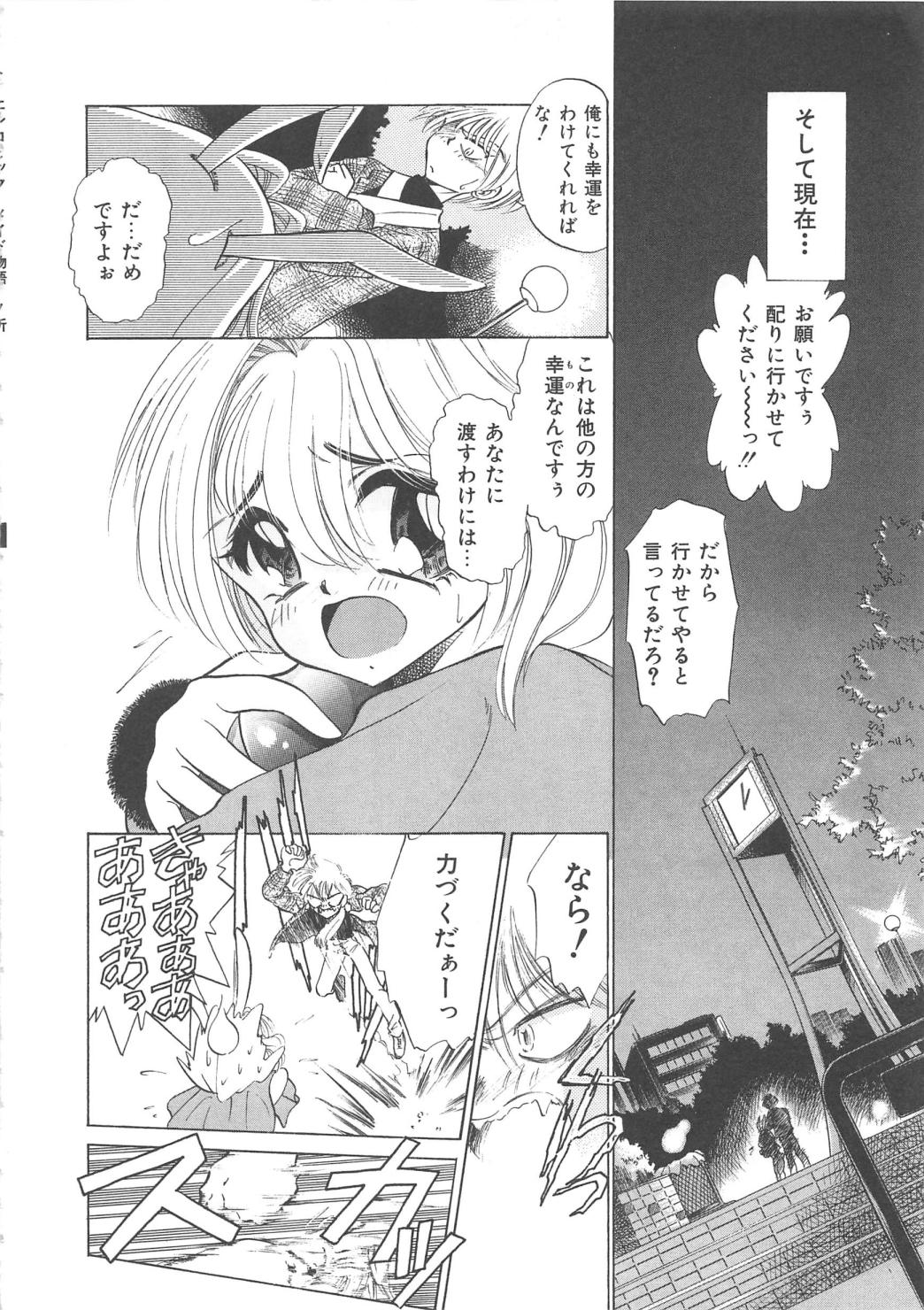 [さだこーじ] メイド物語