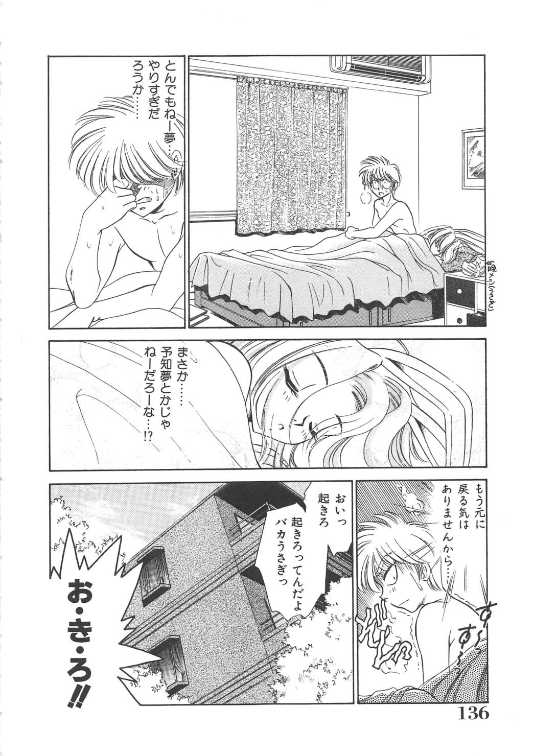 [さだこーじ] メイド物語