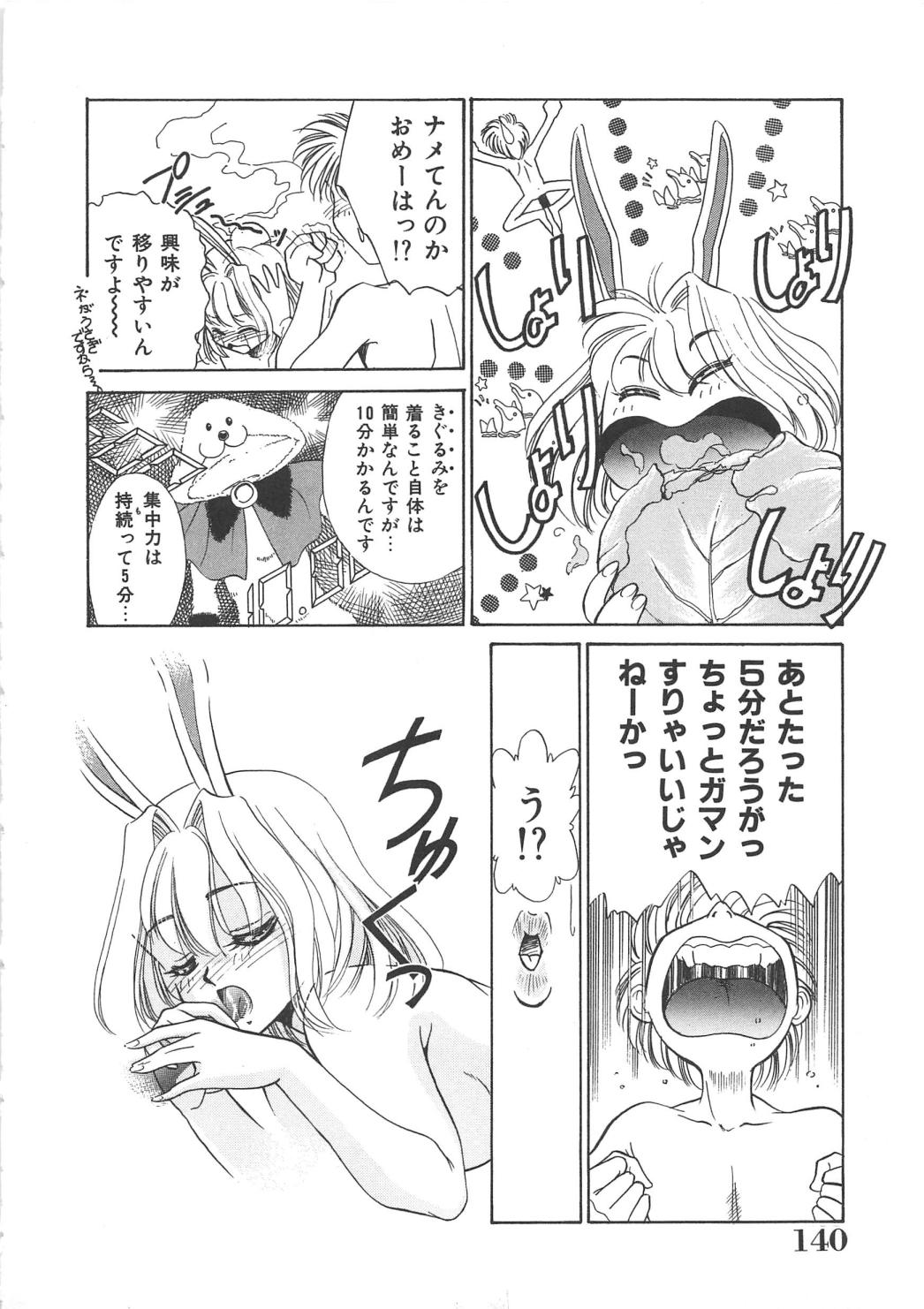 [さだこーじ] メイド物語
