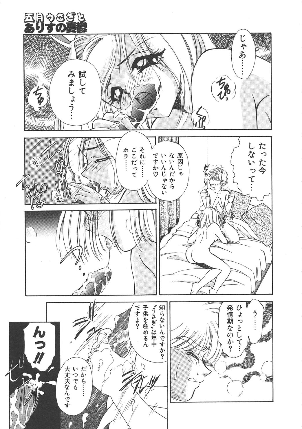 [さだこーじ] メイド物語