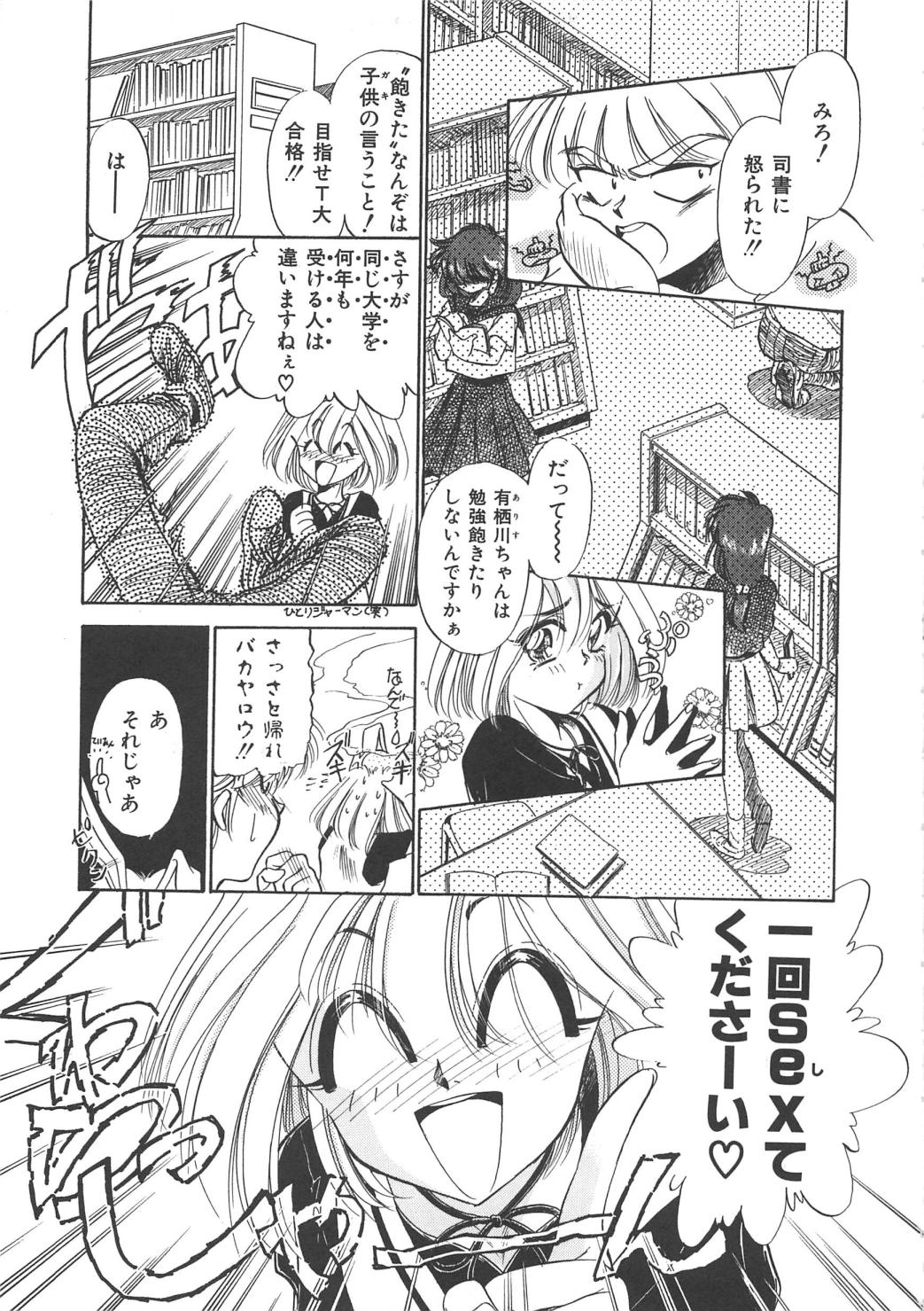 [さだこーじ] メイド物語