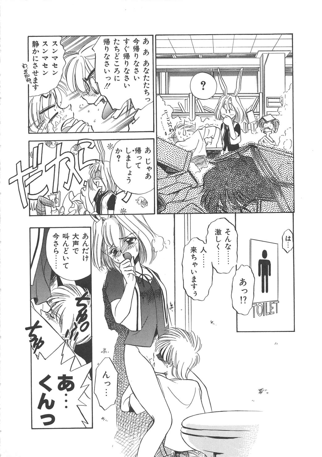[さだこーじ] メイド物語