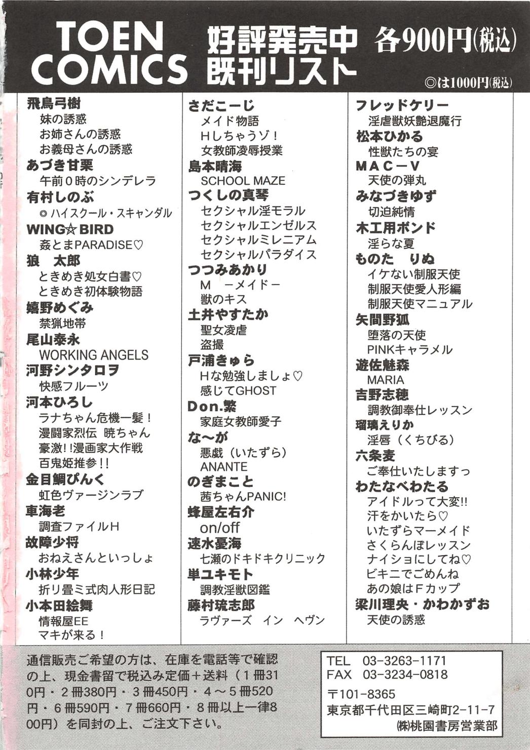 [さだこーじ] メイド物語
