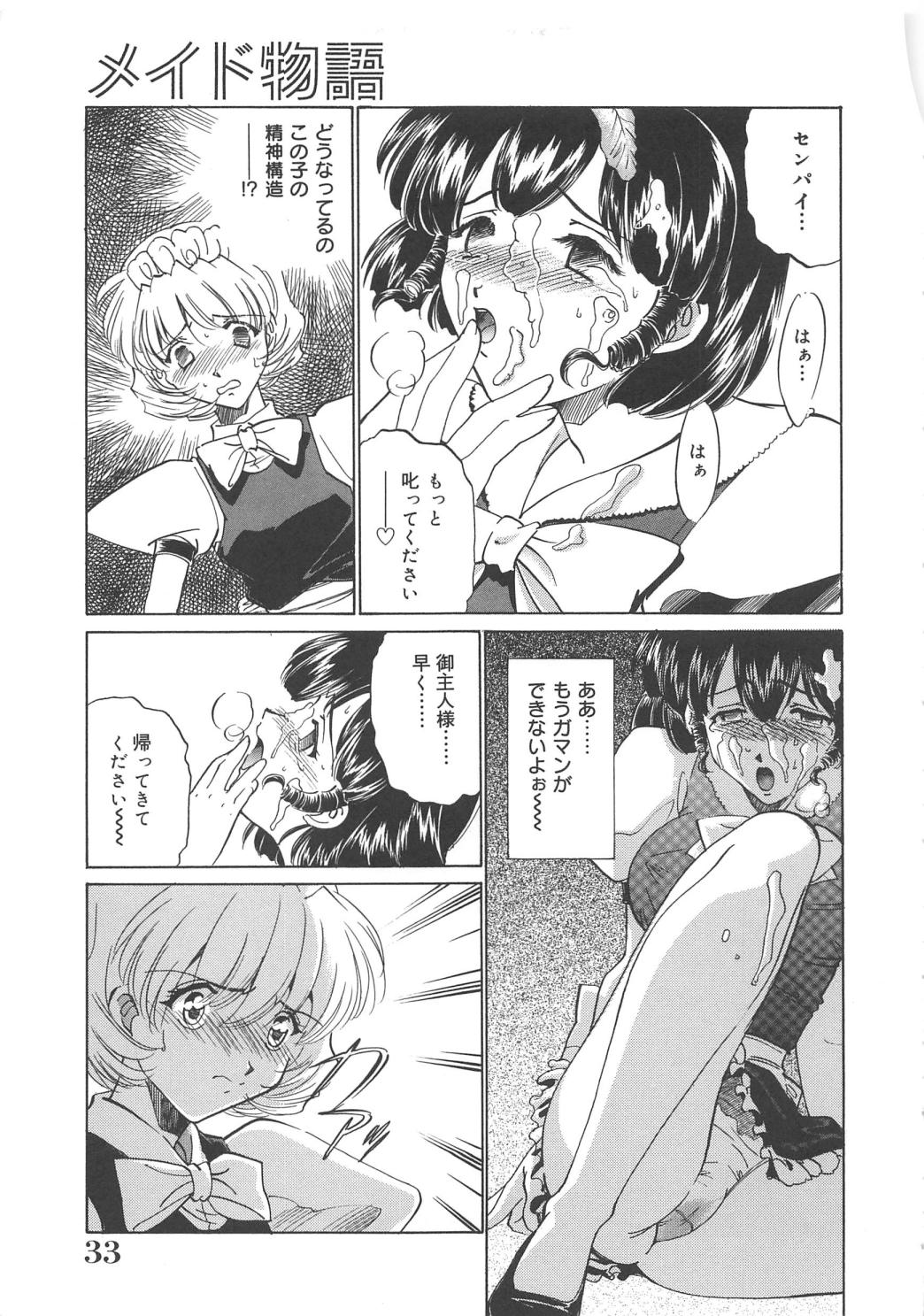 [さだこーじ] メイド物語