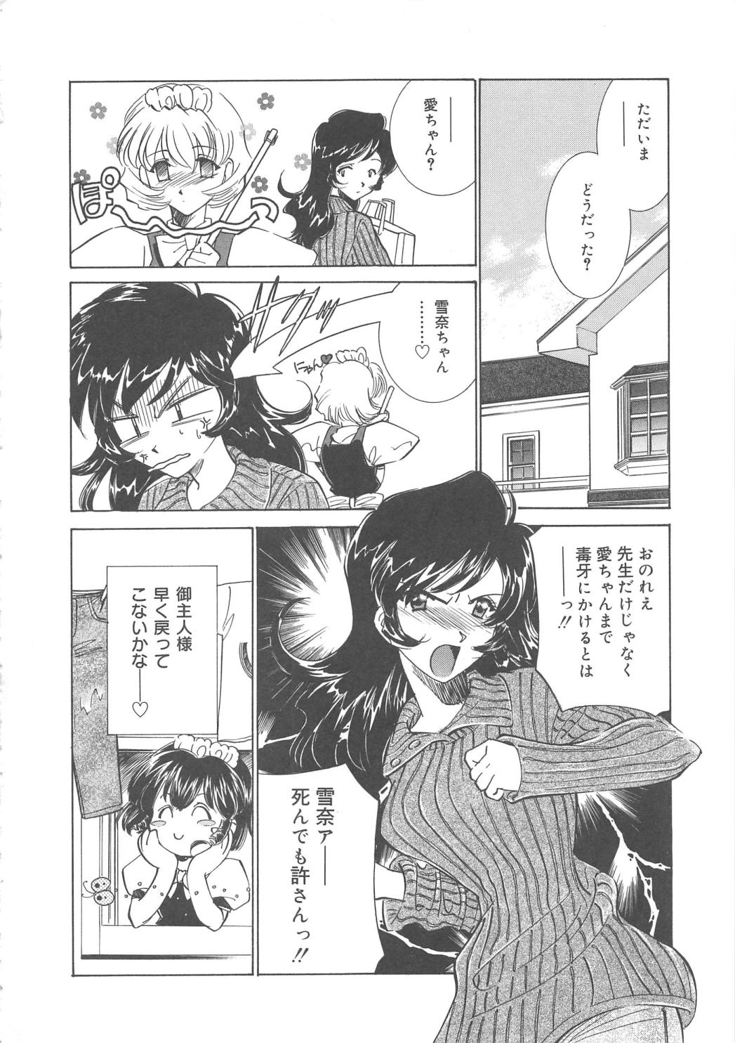 [さだこーじ] メイド物語