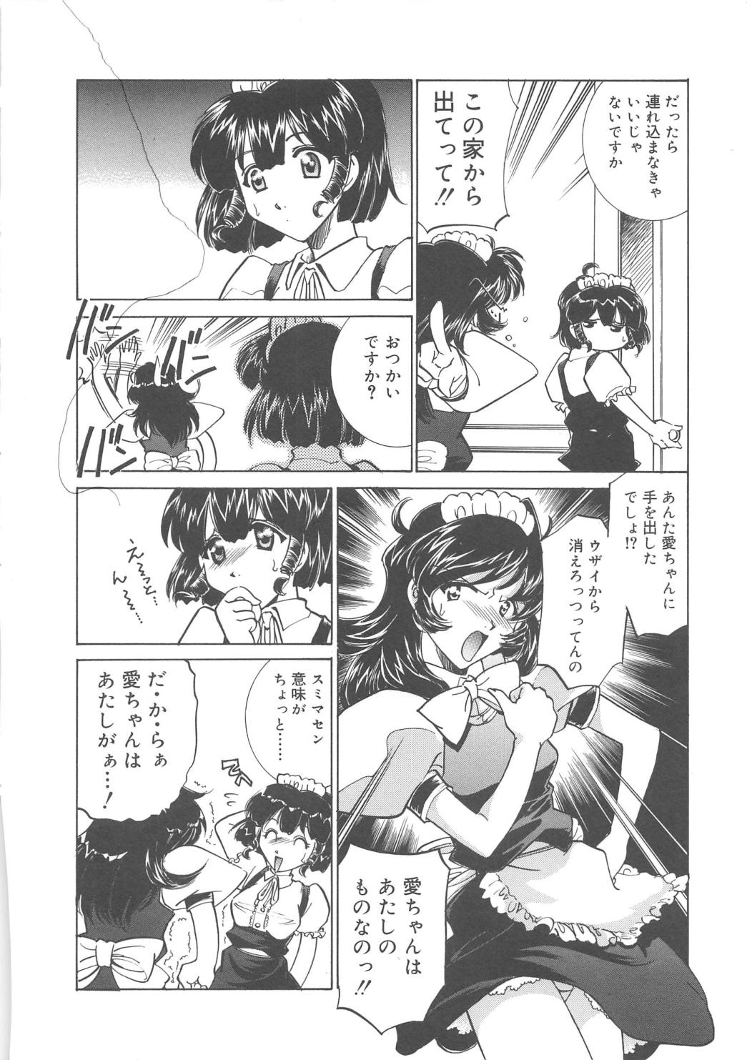 [さだこーじ] メイド物語