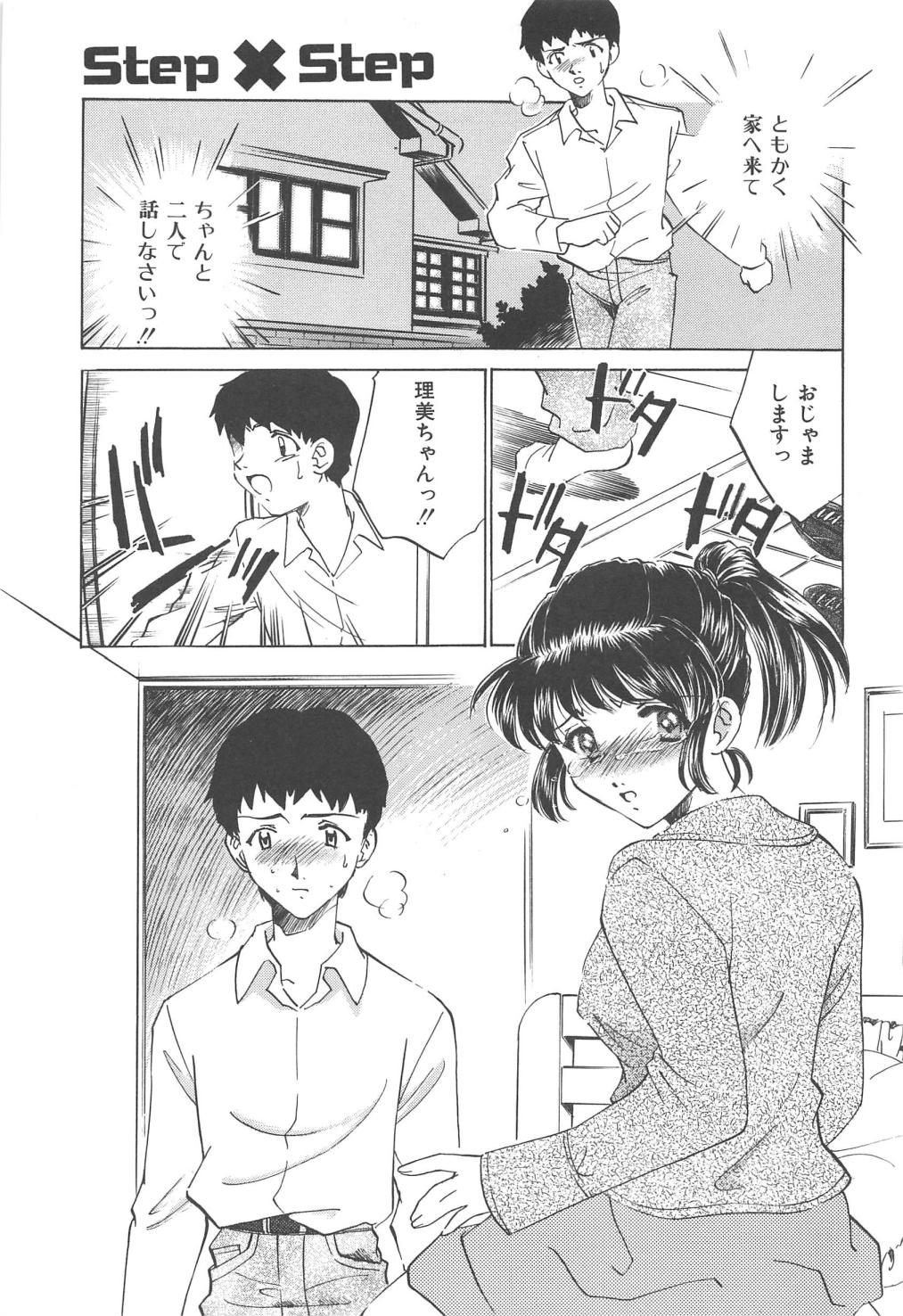 [さだこーじ] メイド物語