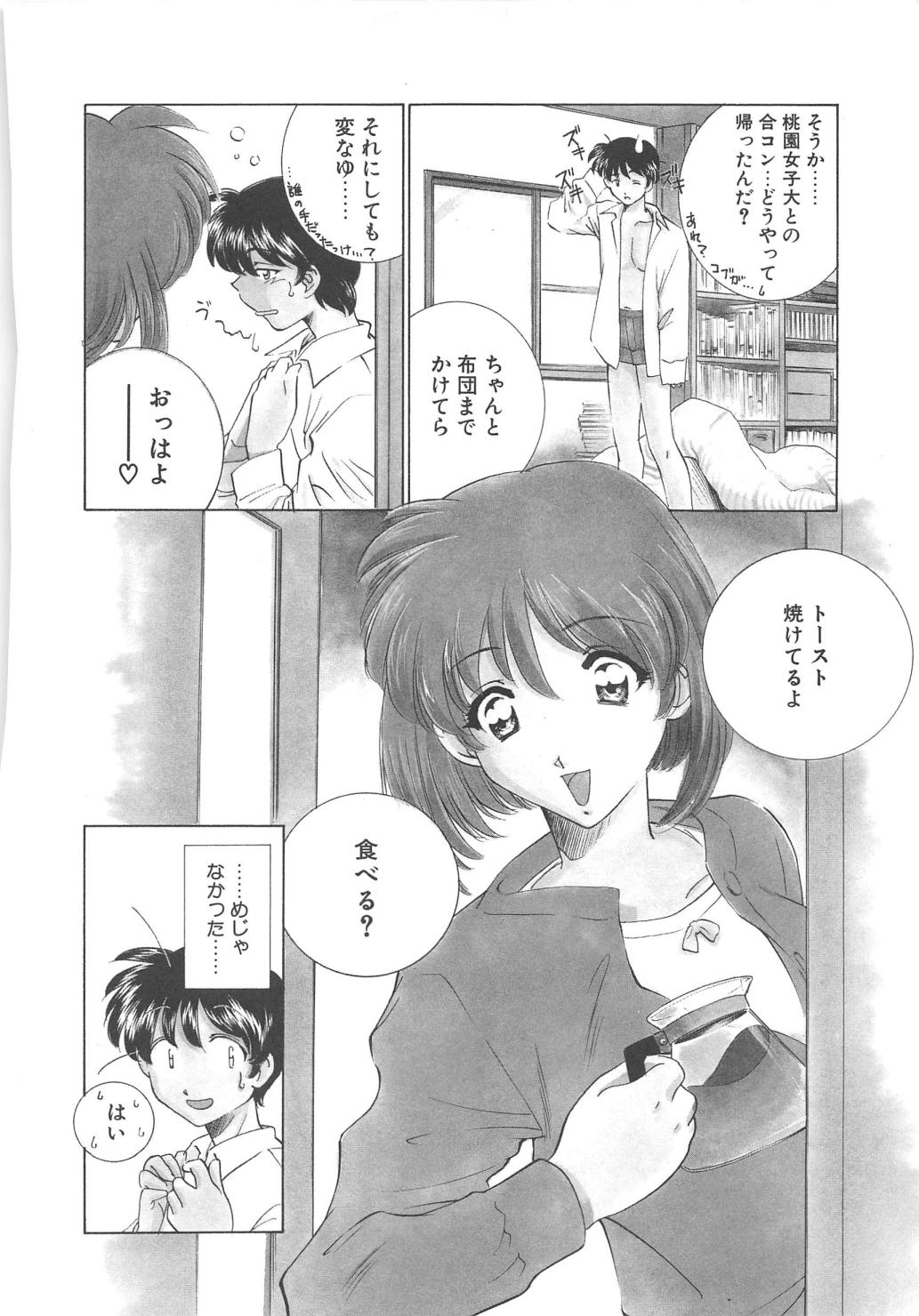[さだこーじ] メイド物語