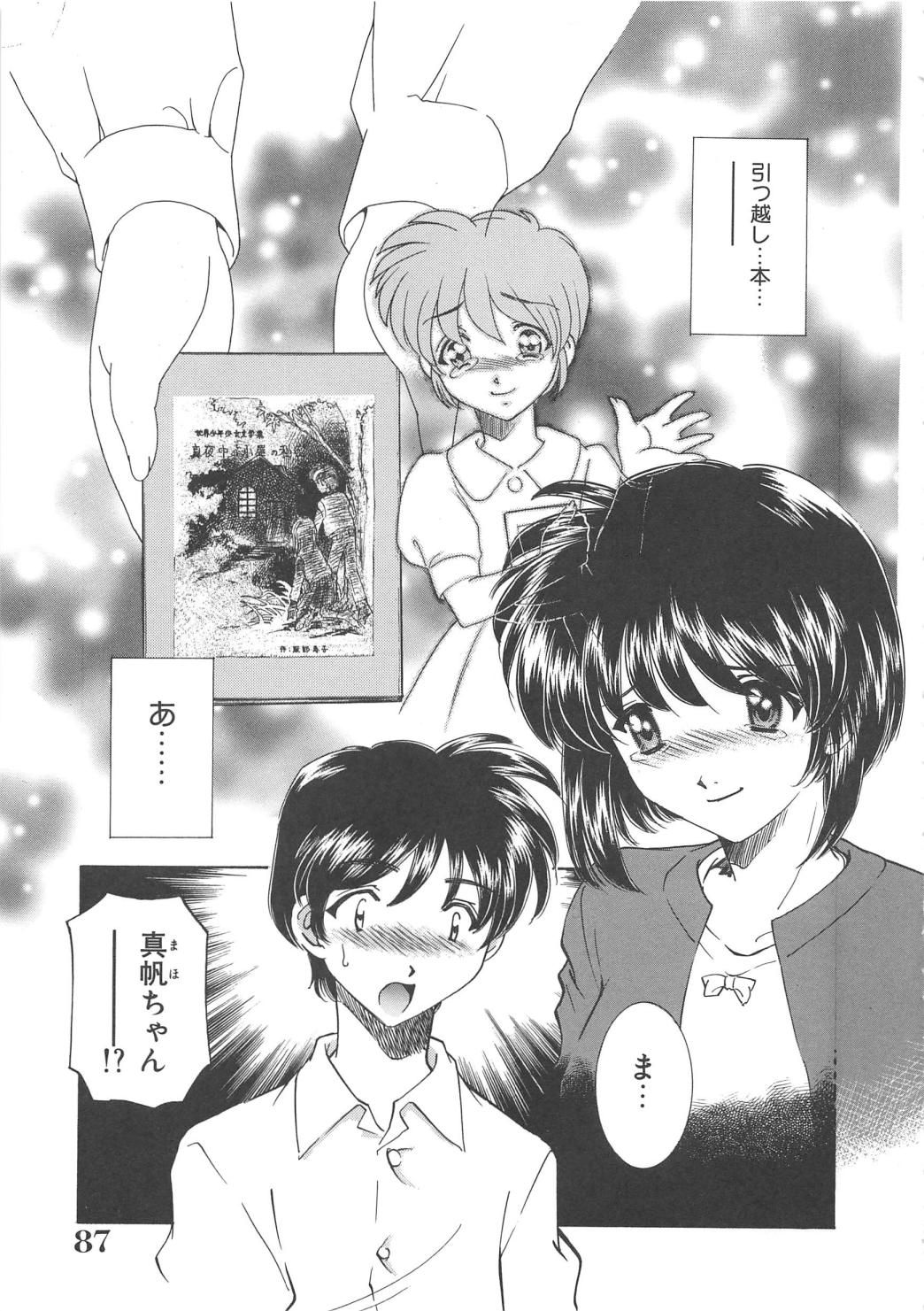 [さだこーじ] メイド物語