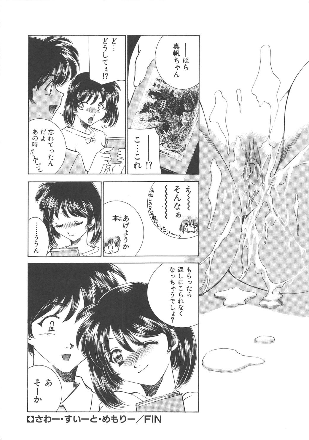 [さだこーじ] メイド物語