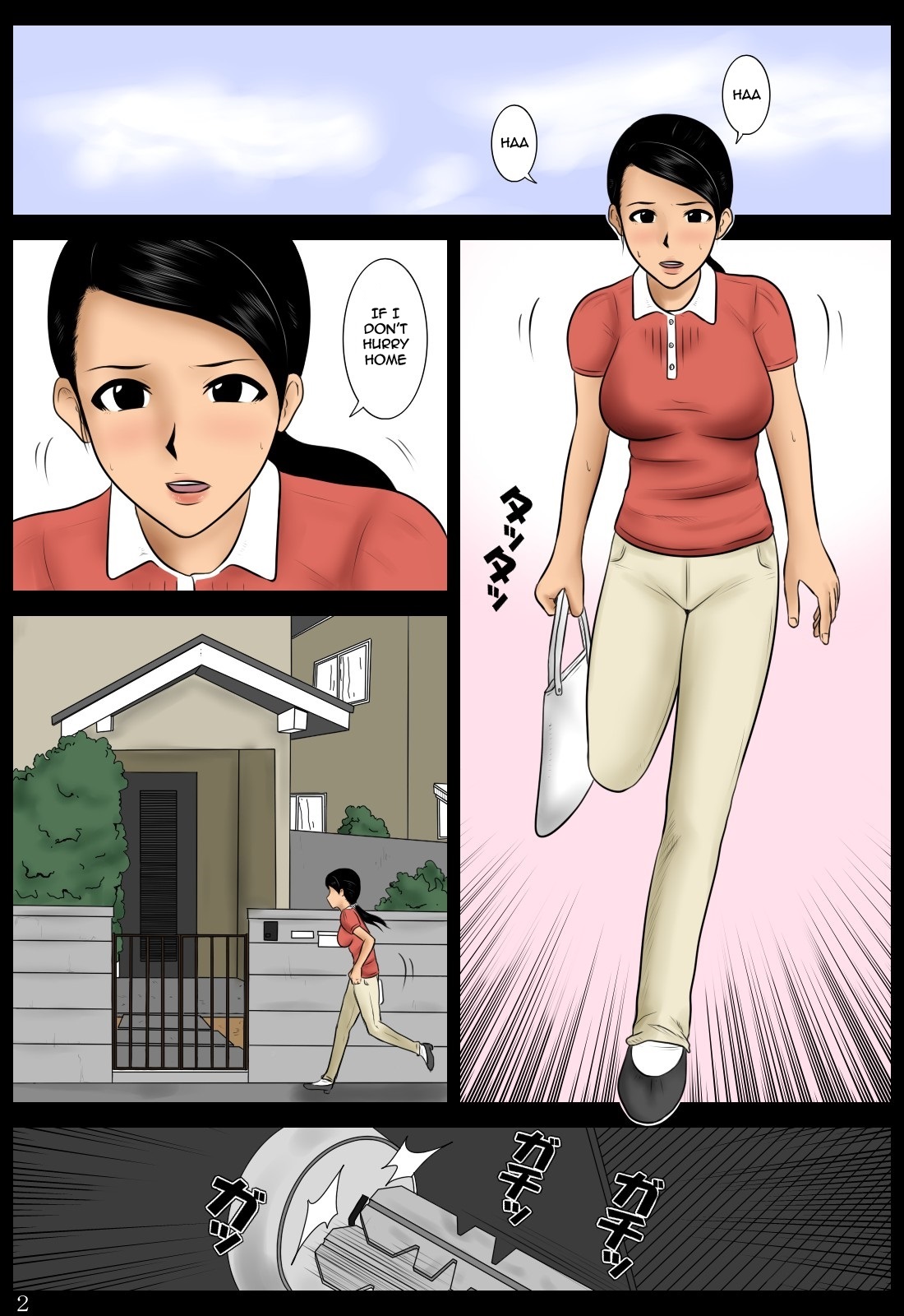 [みかん堂] トイレを我慢 [英訳]