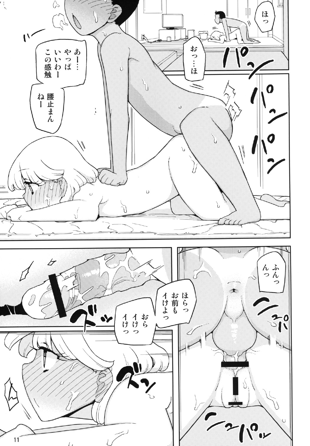 [せみもぐら (由家)] クソガキ、従妹を汚す [DL版]