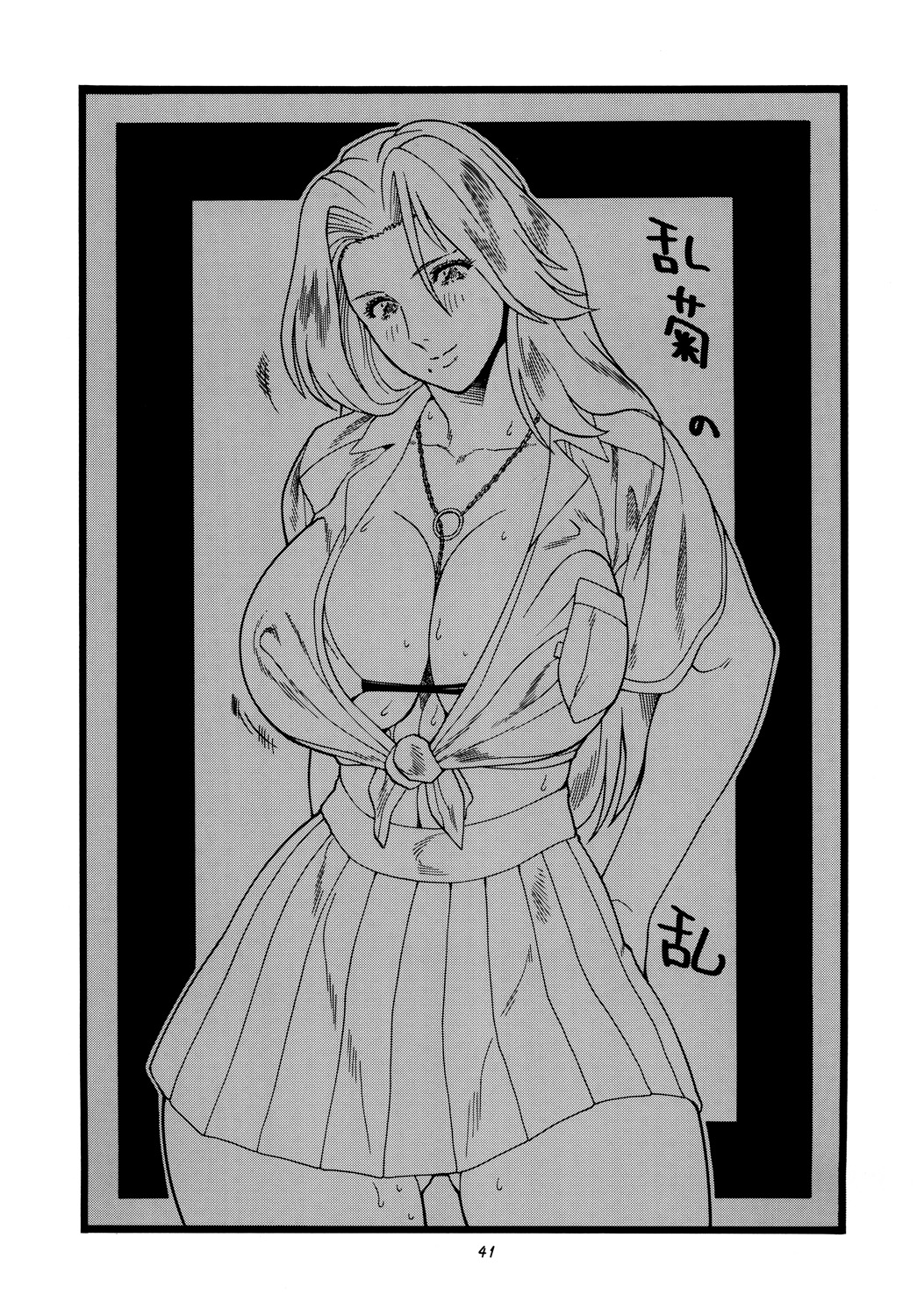 [立派堂 (犬凱新)] 乳汁 (クイーンズブレイド, ブリーチ) [DL版]