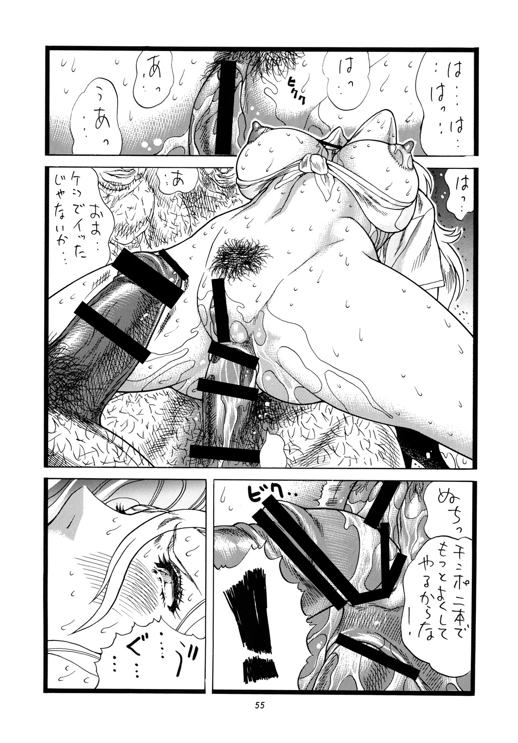 [立派堂 (犬凱新)] 乳汁 (クイーンズブレイド, ブリーチ) [DL版]