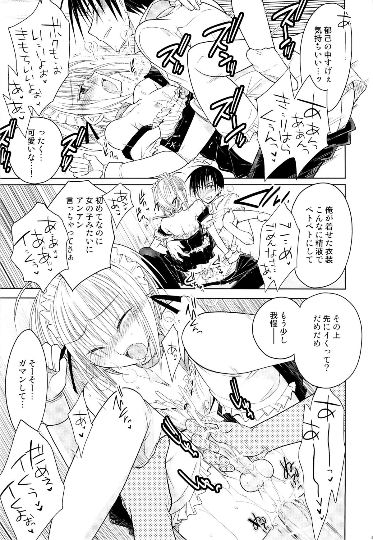 (C84) [T-NORTH (松本ミトヒ。)] オトコノコ★クロニクル 2010-2011総集編