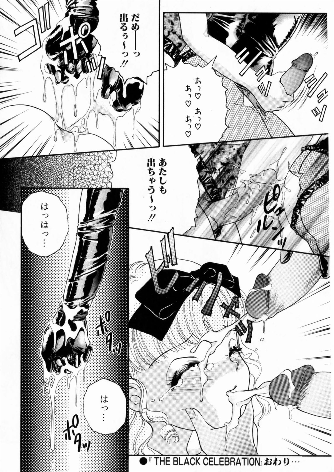 [The Amanoja9] ぴんくのぷにぷに