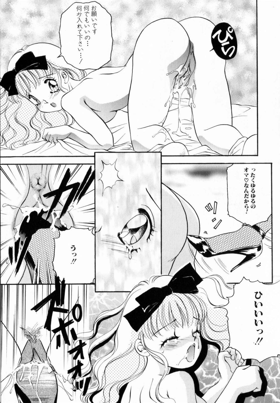 [The Amanoja9] ぴんくのぷにぷに