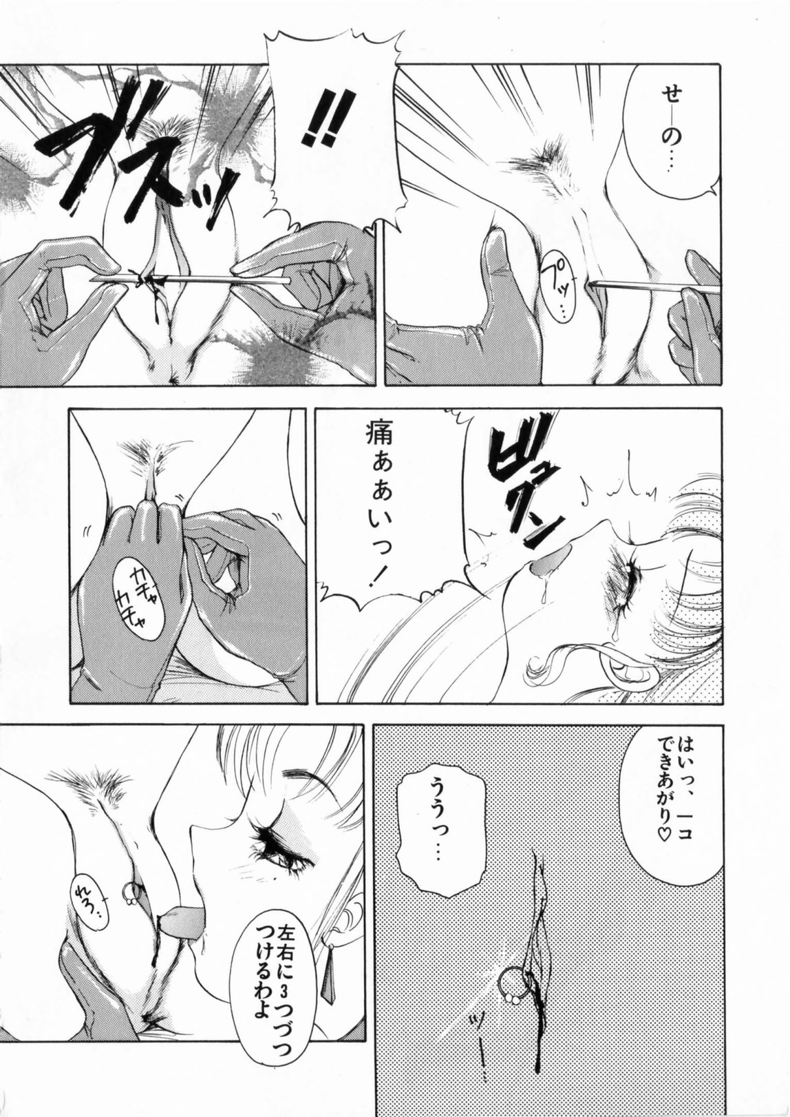 [The Amanoja9] ぴんくのぷにぷに
