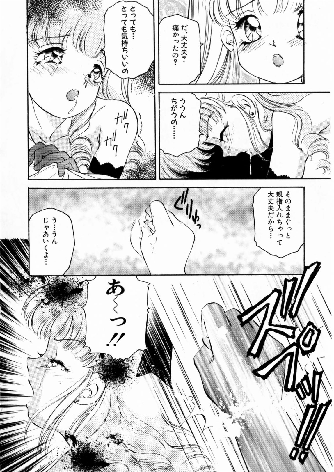 [The Amanoja9] ぴんくのぷにぷに