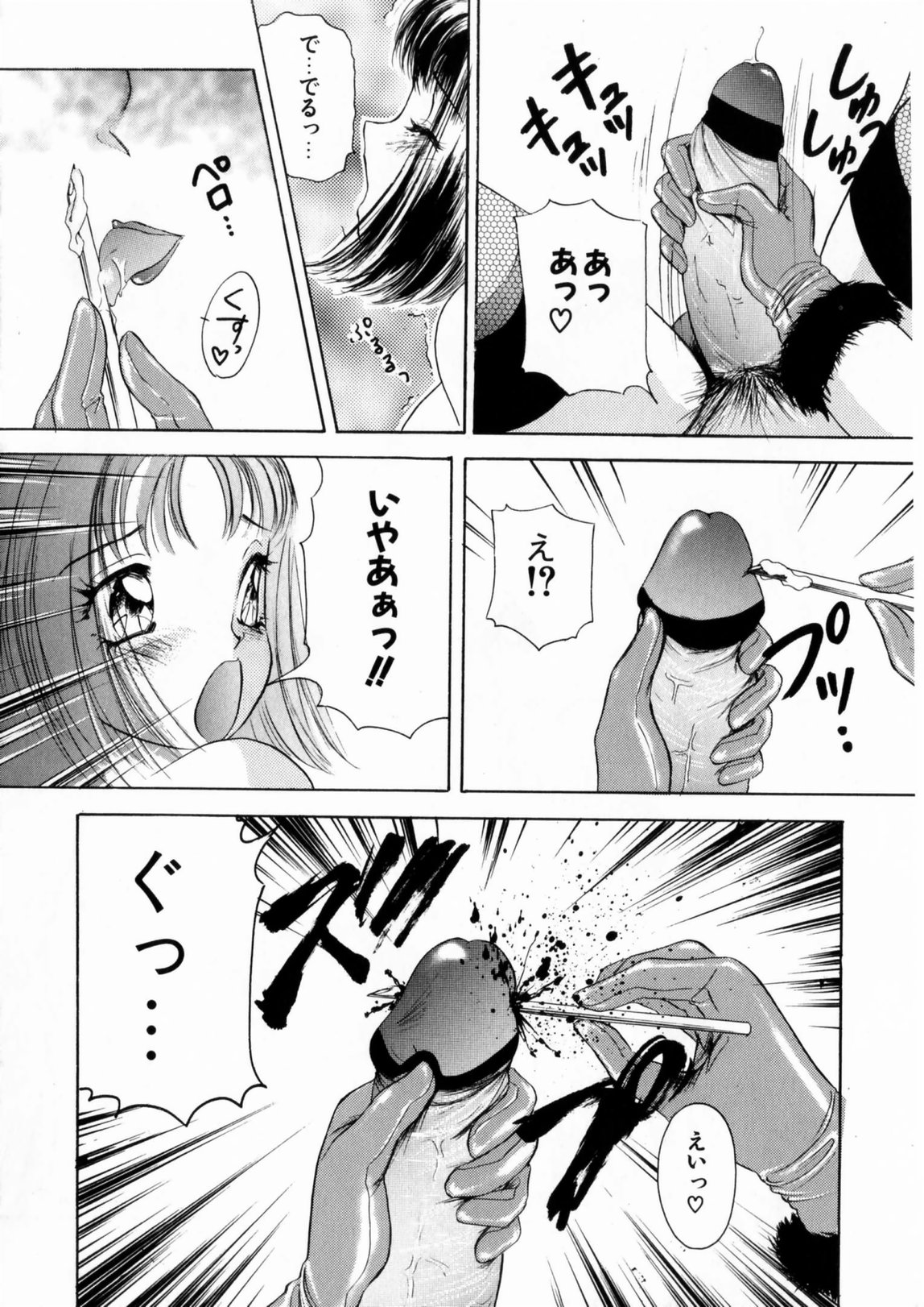 [The Amanoja9] ぴんくのぷにぷに