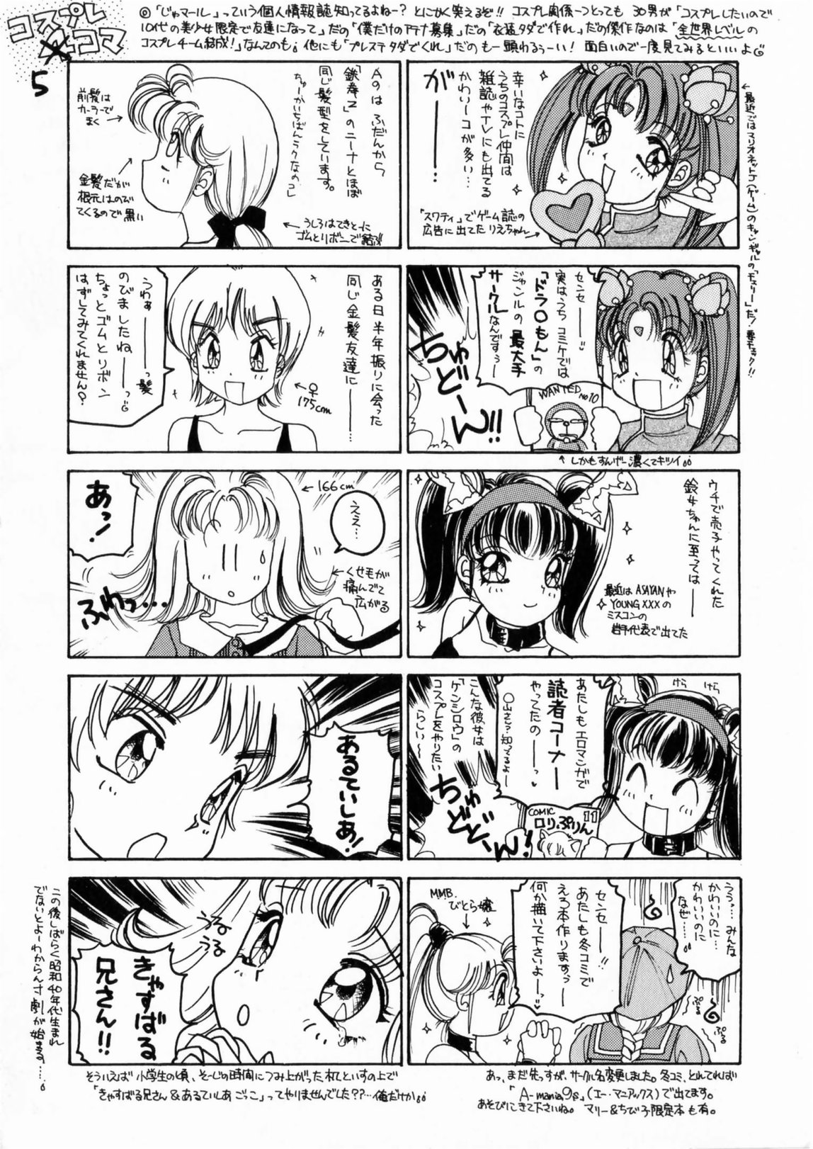 [The Amanoja9] ぴんくのぷにぷに