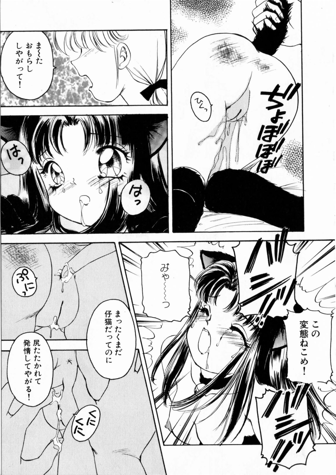 [The Amanoja9] ぴんくのぷにぷに